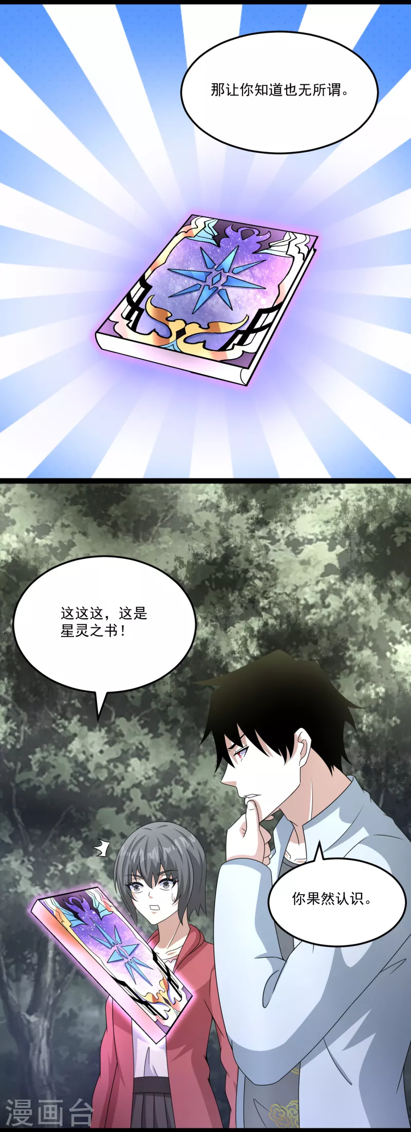 第426话 退让19