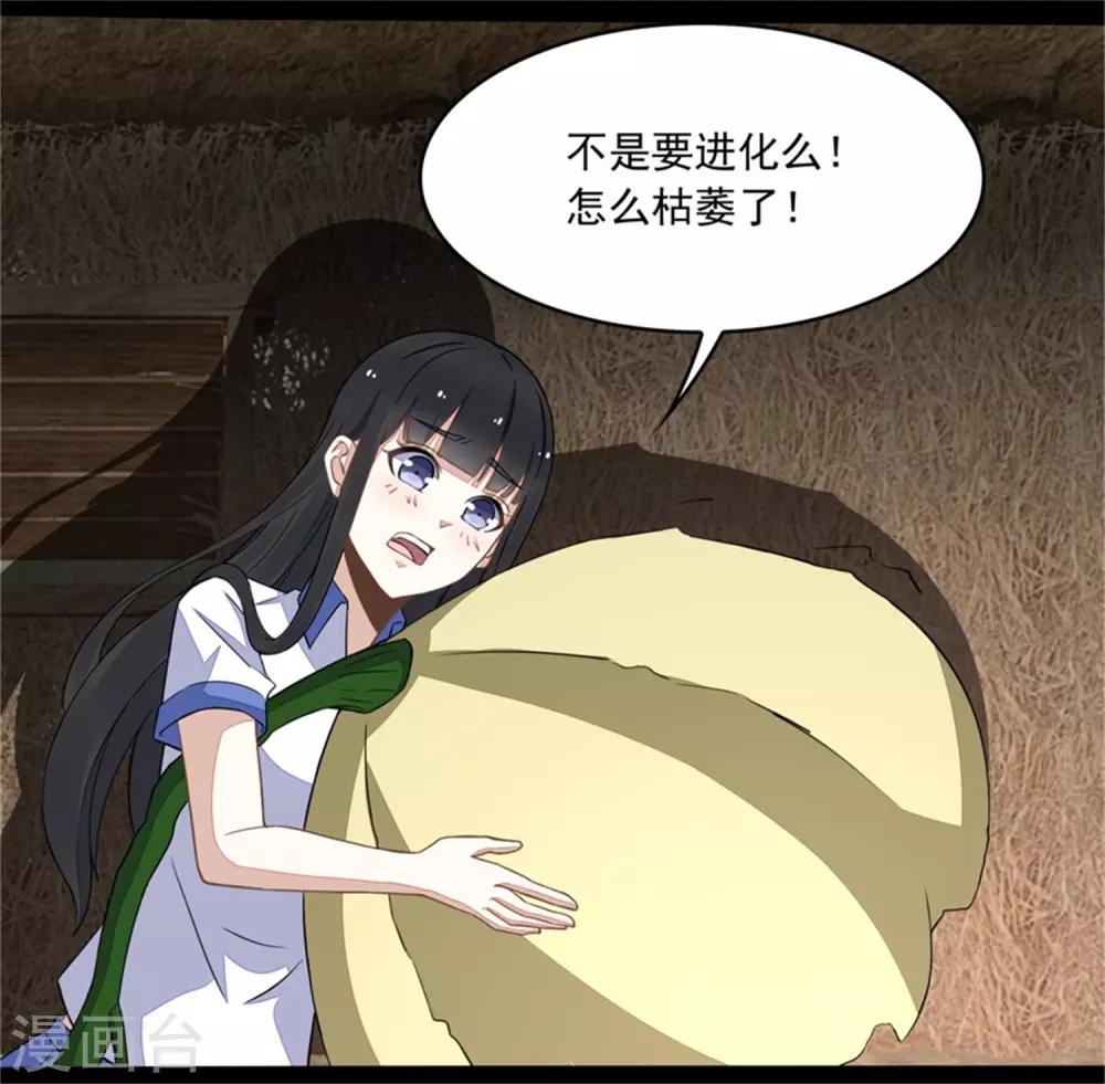 第129话 探索8