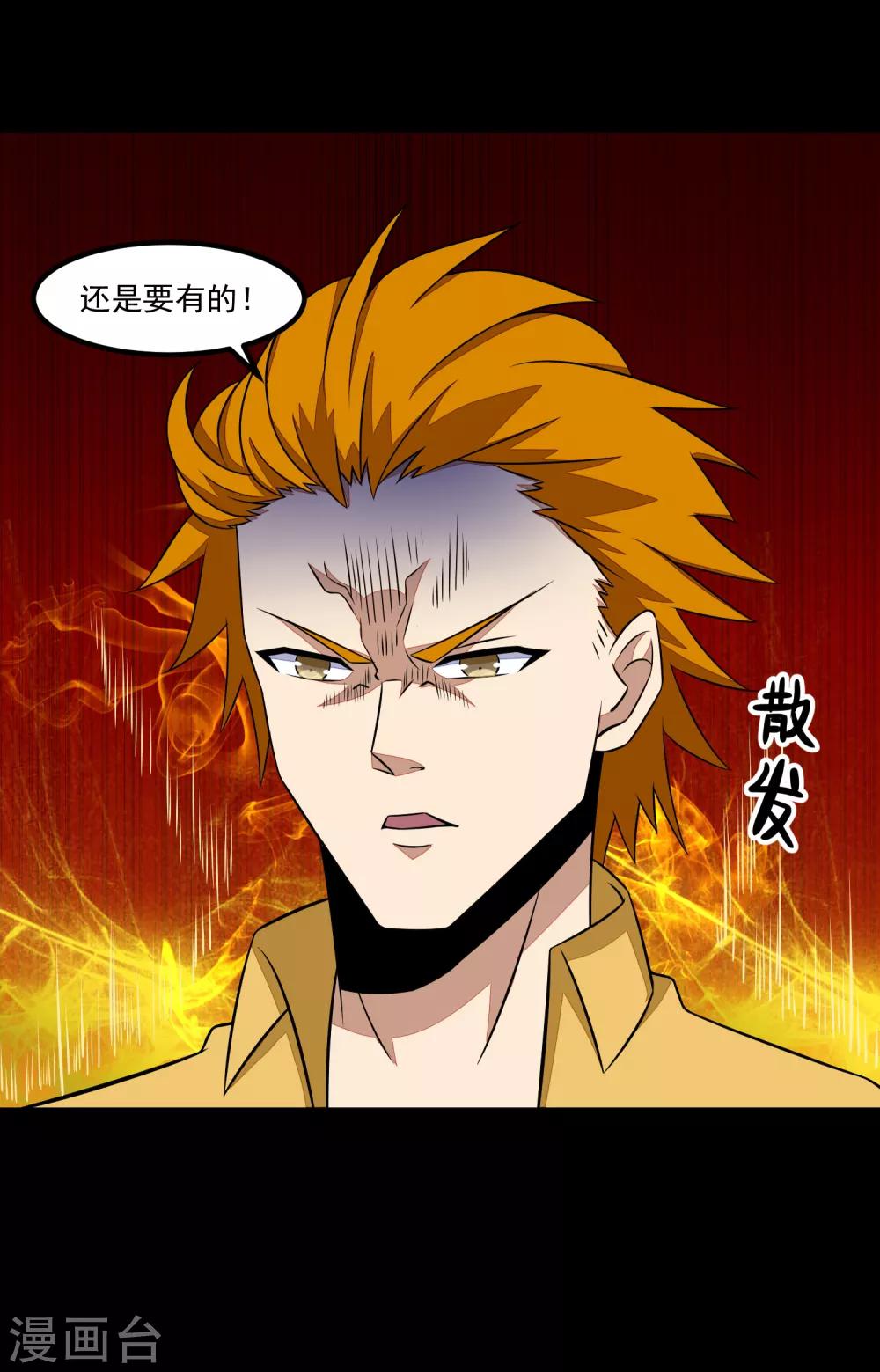 第124话 重逢3