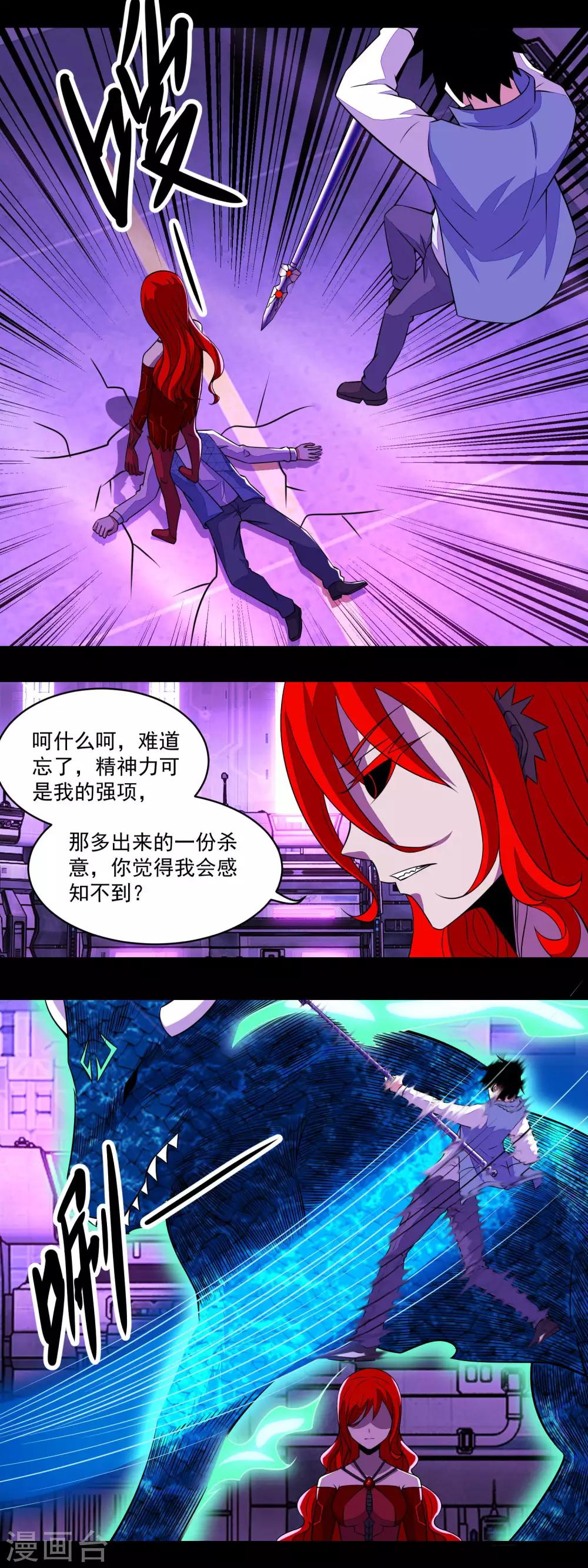 第150话 强大的巴克瑟10