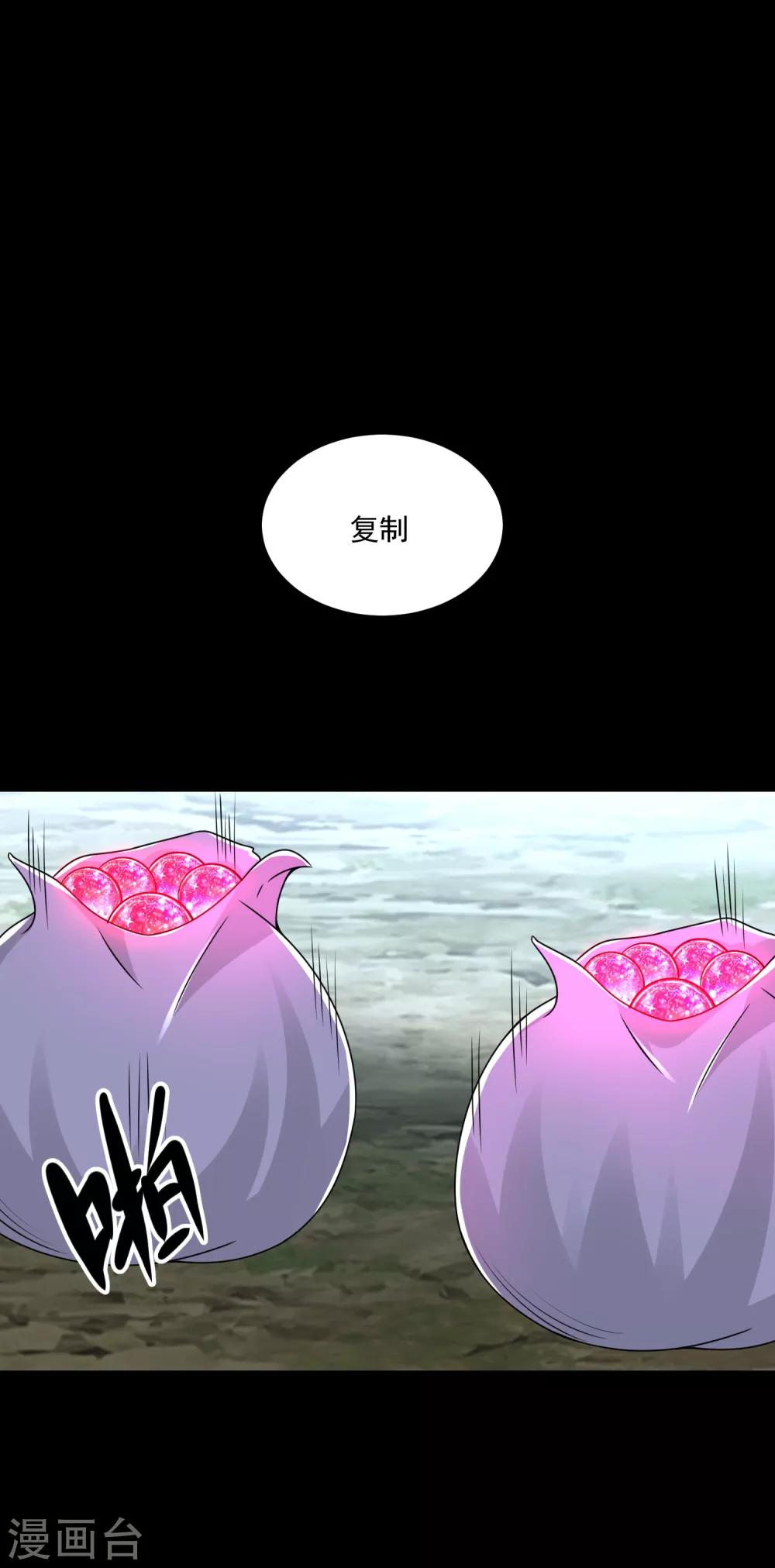 第328话 破命果30