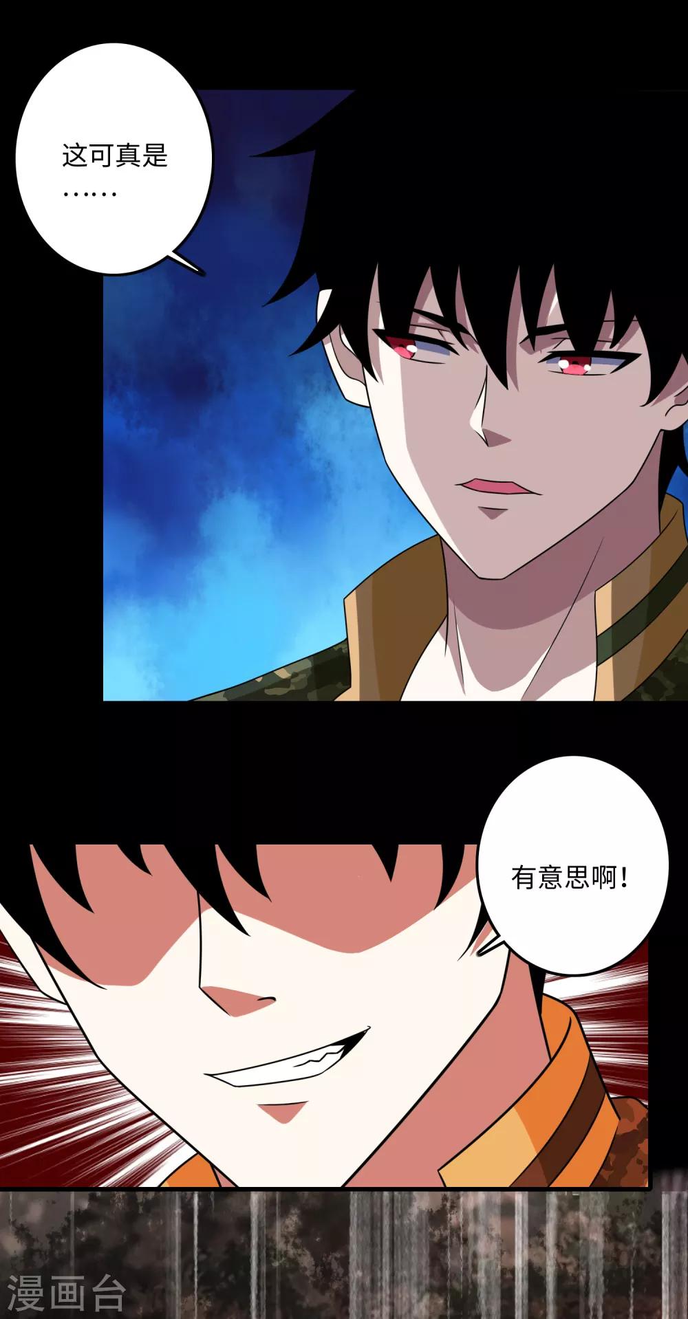 第264话 格尔13
