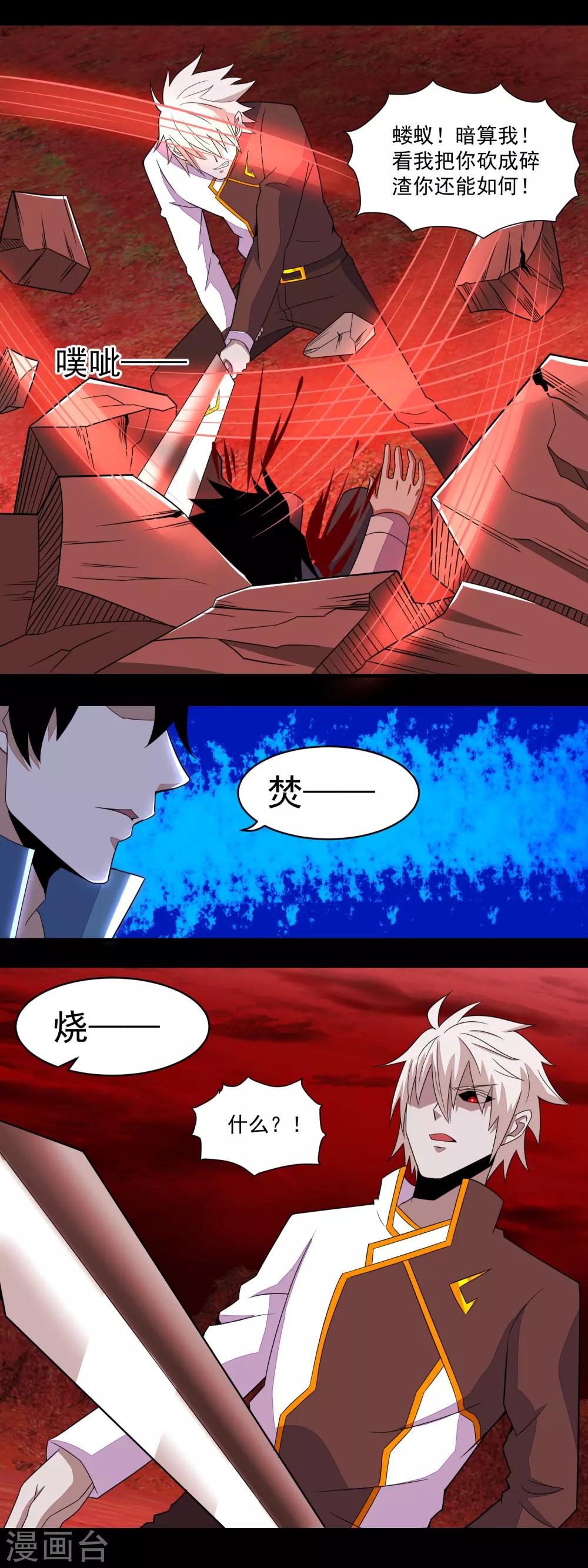 第141话 秦羽绝境10