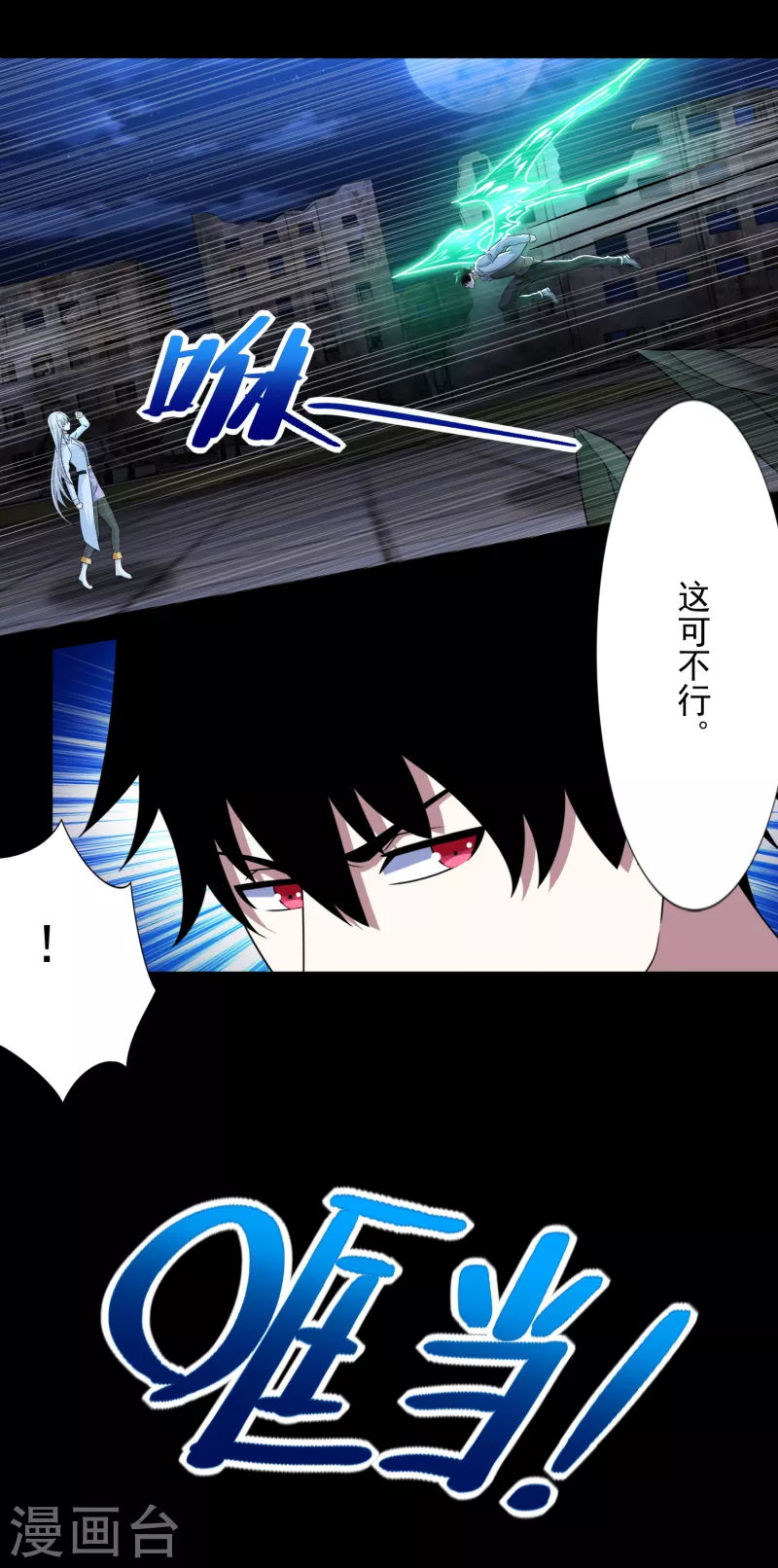 第405话 危局7
