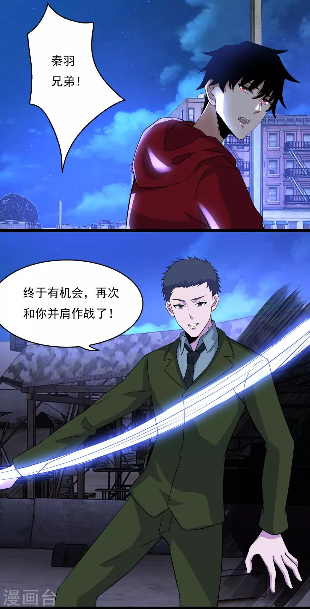 第91话 战神的实力17