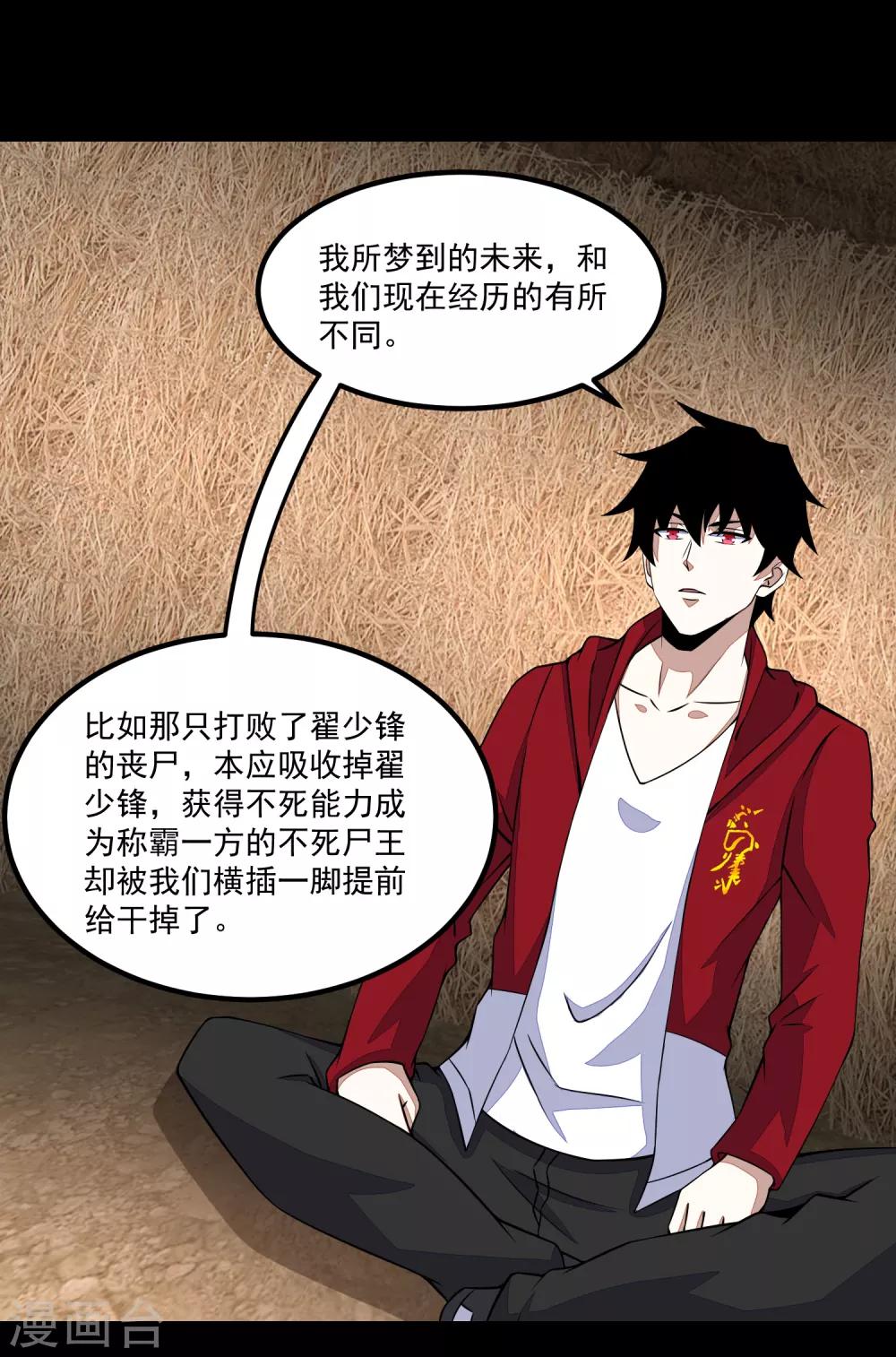 第128话 先知的梦11