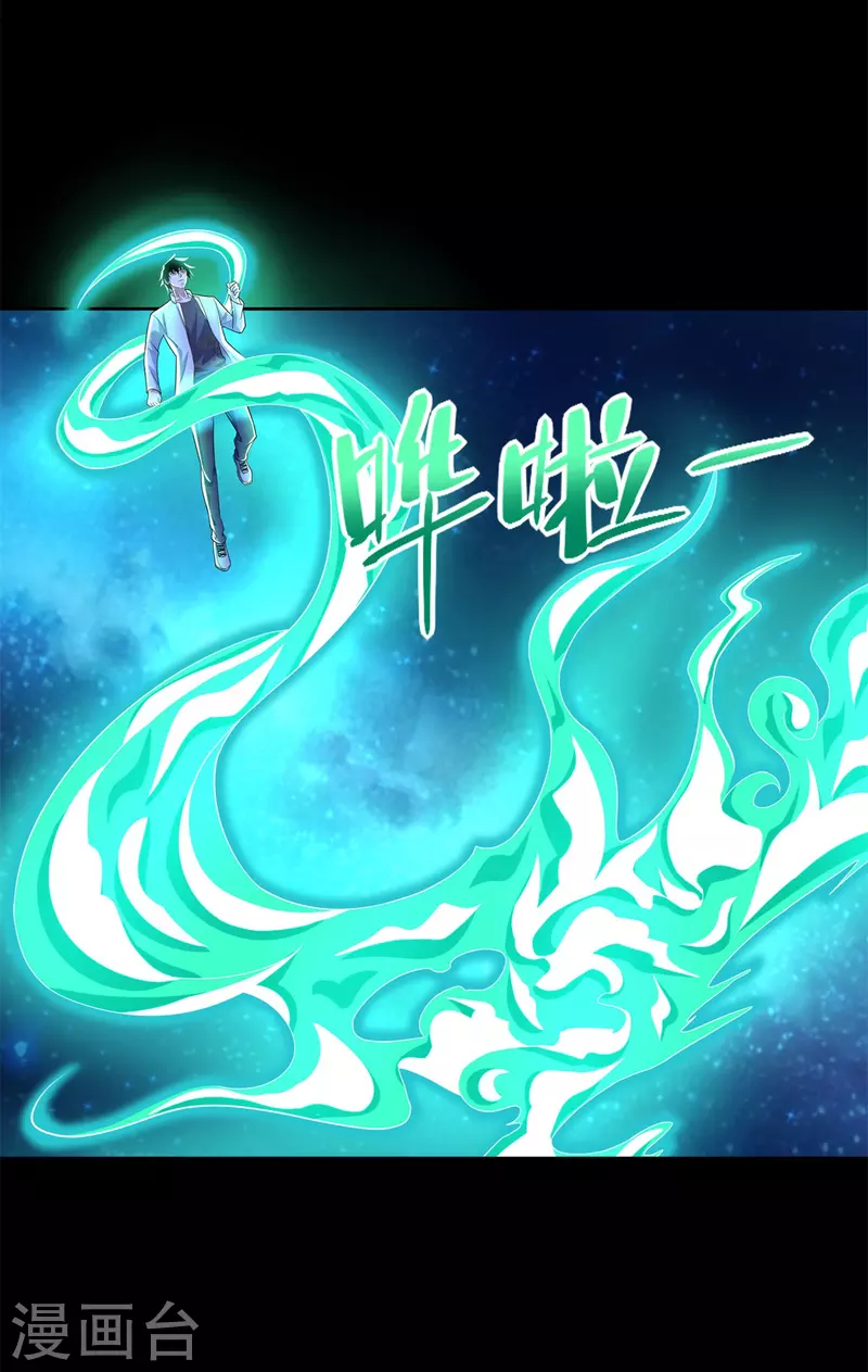 第466话 苏醒8