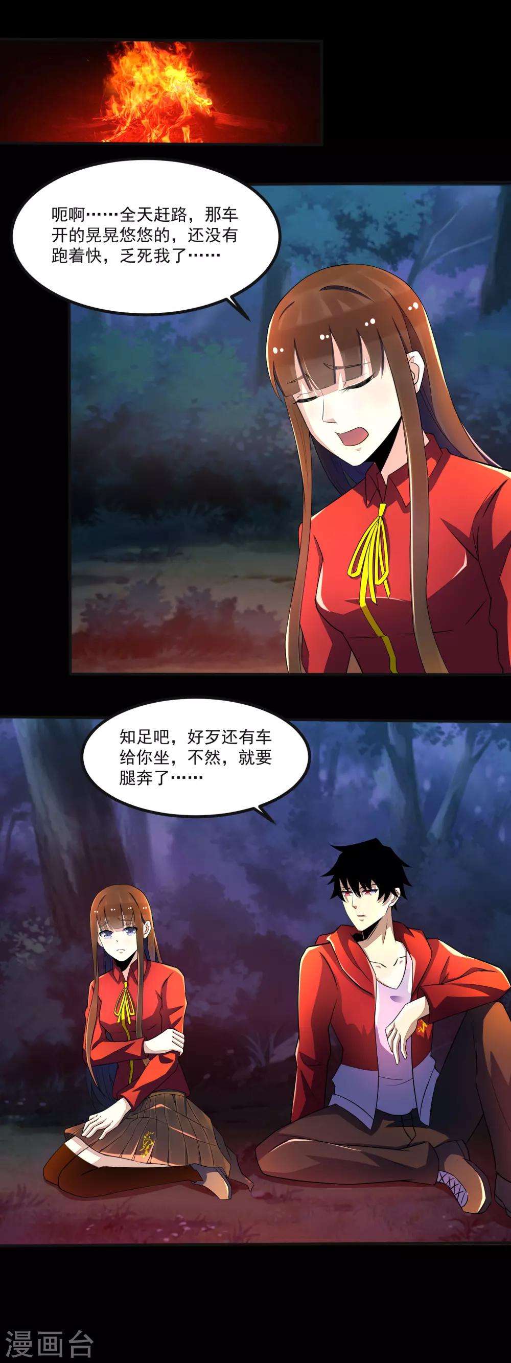 第95话 红松林3