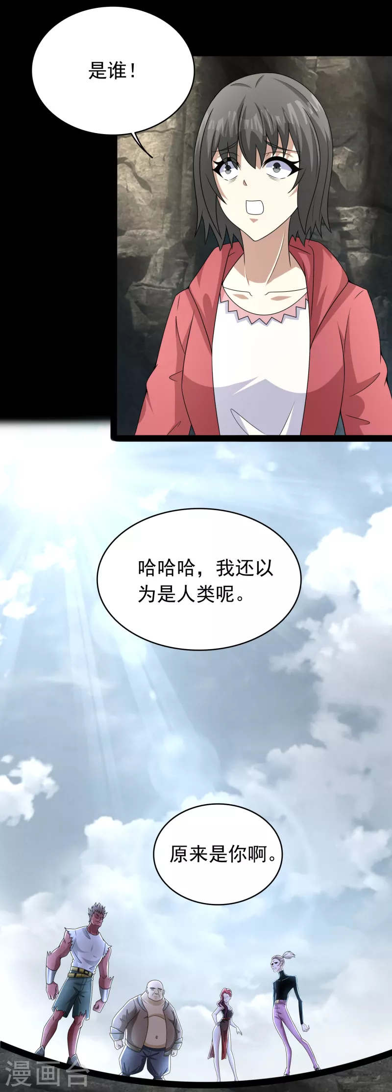 第428话 不速之客12