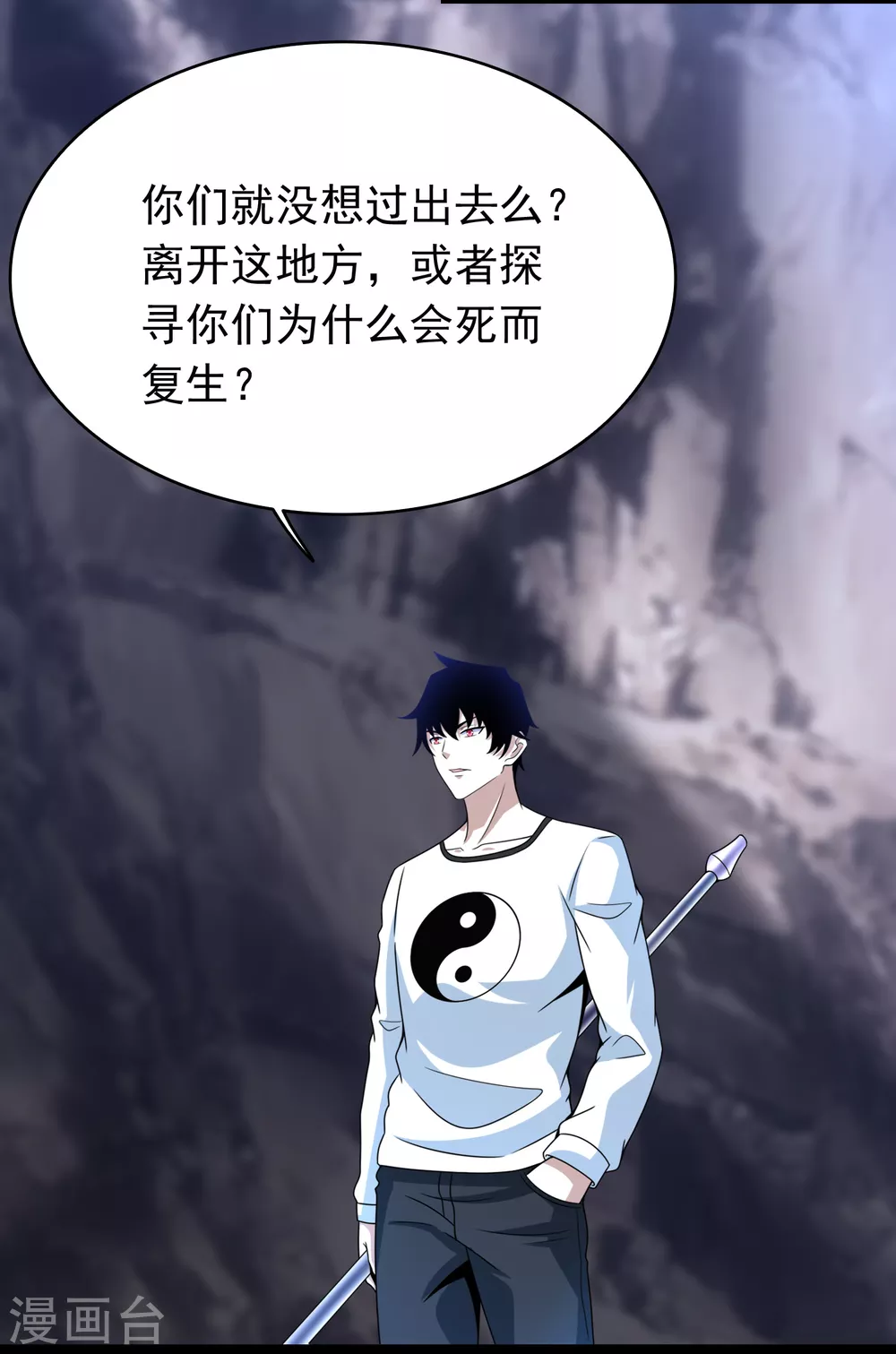 第342话 幻觉10