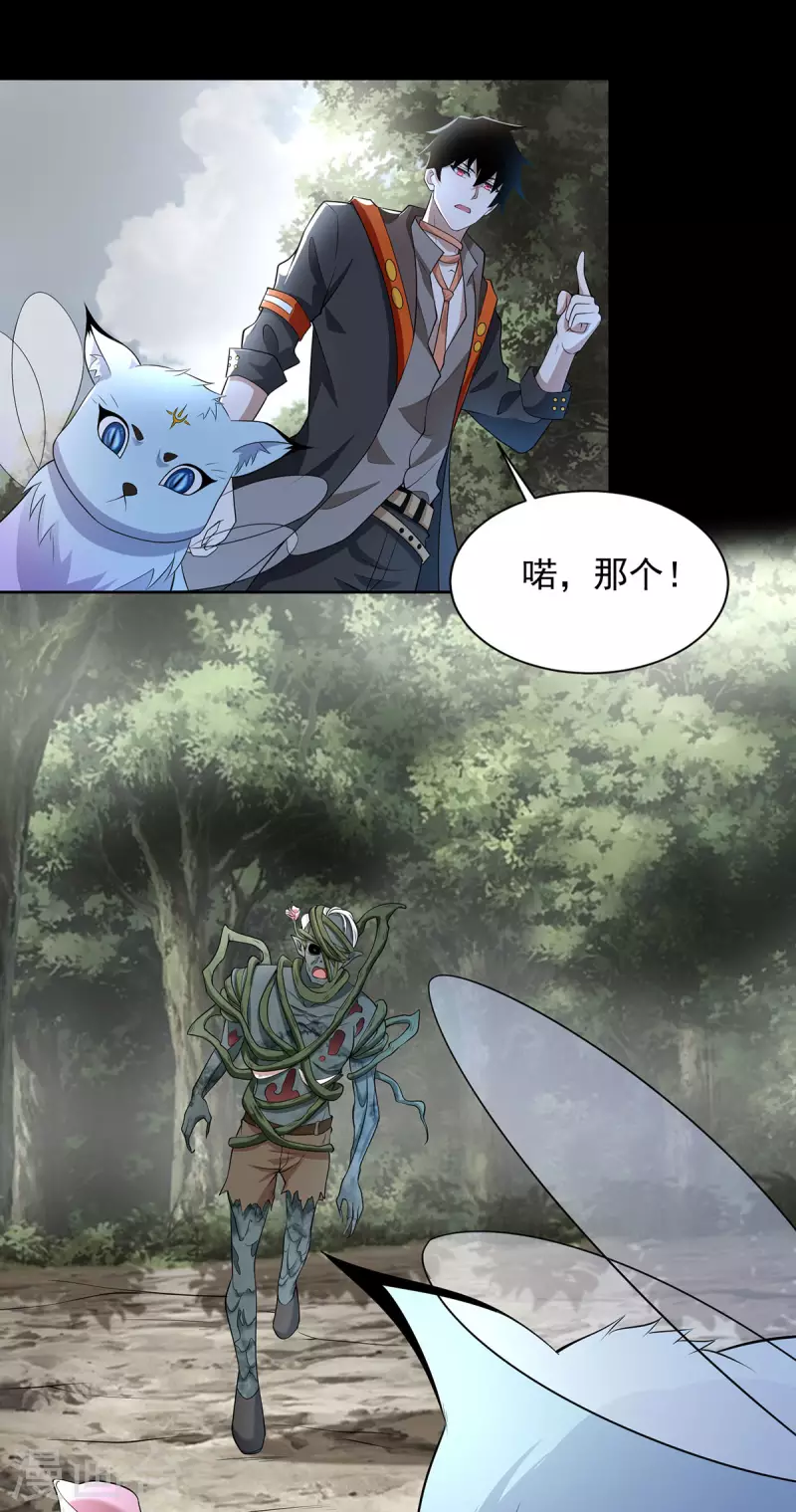 第488话 愤怒的小金2