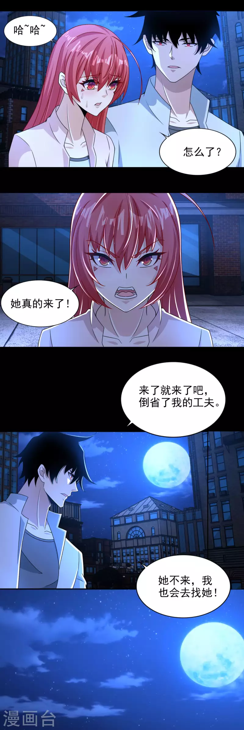 第394话 试探1