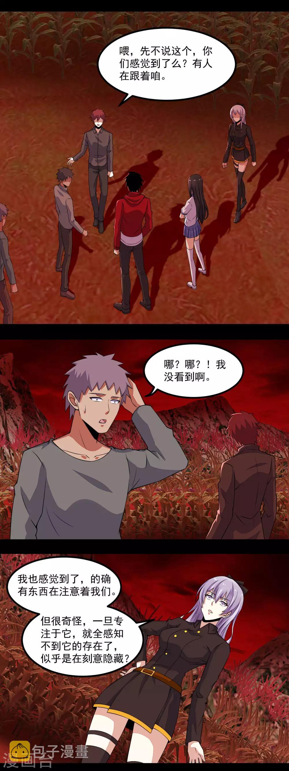 第132话 诡异的气息11