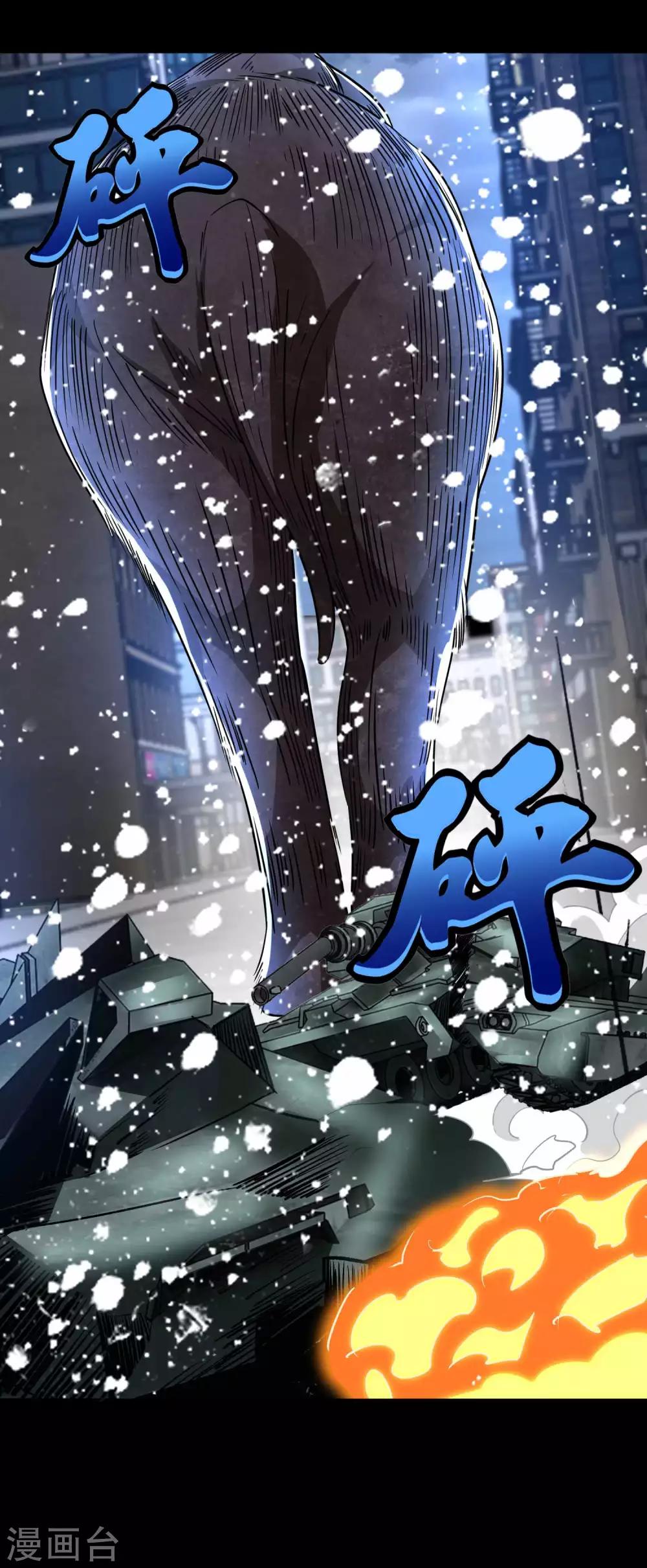 第198话 冻土市完了2
