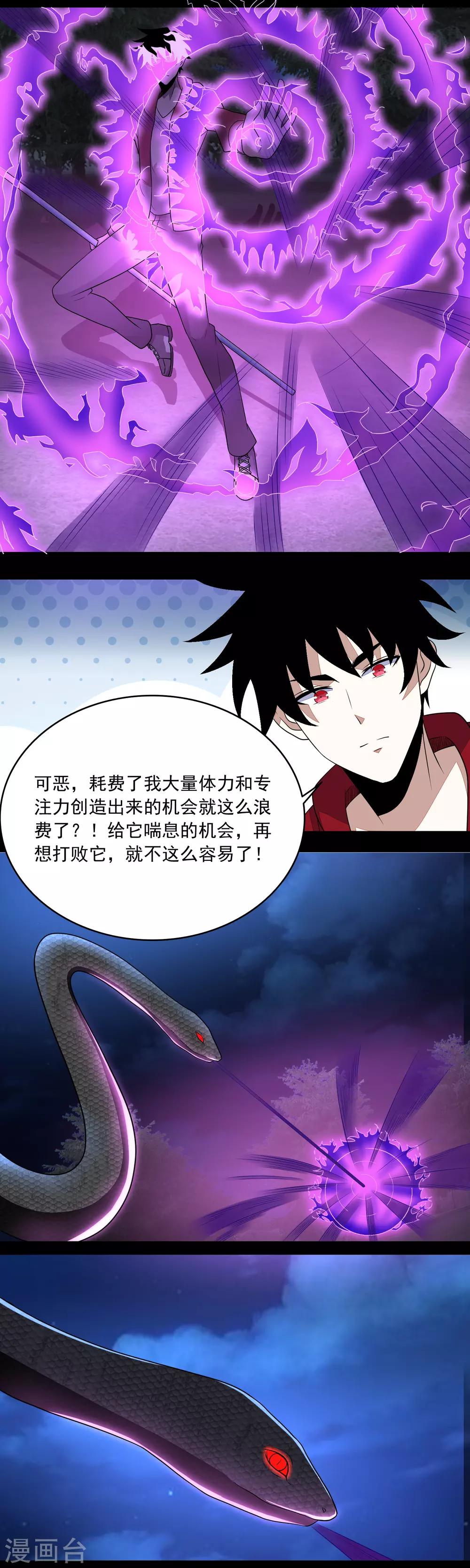 第101话 王甲虫复活！12