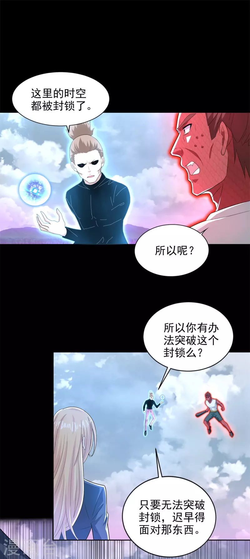 第472话 停战7