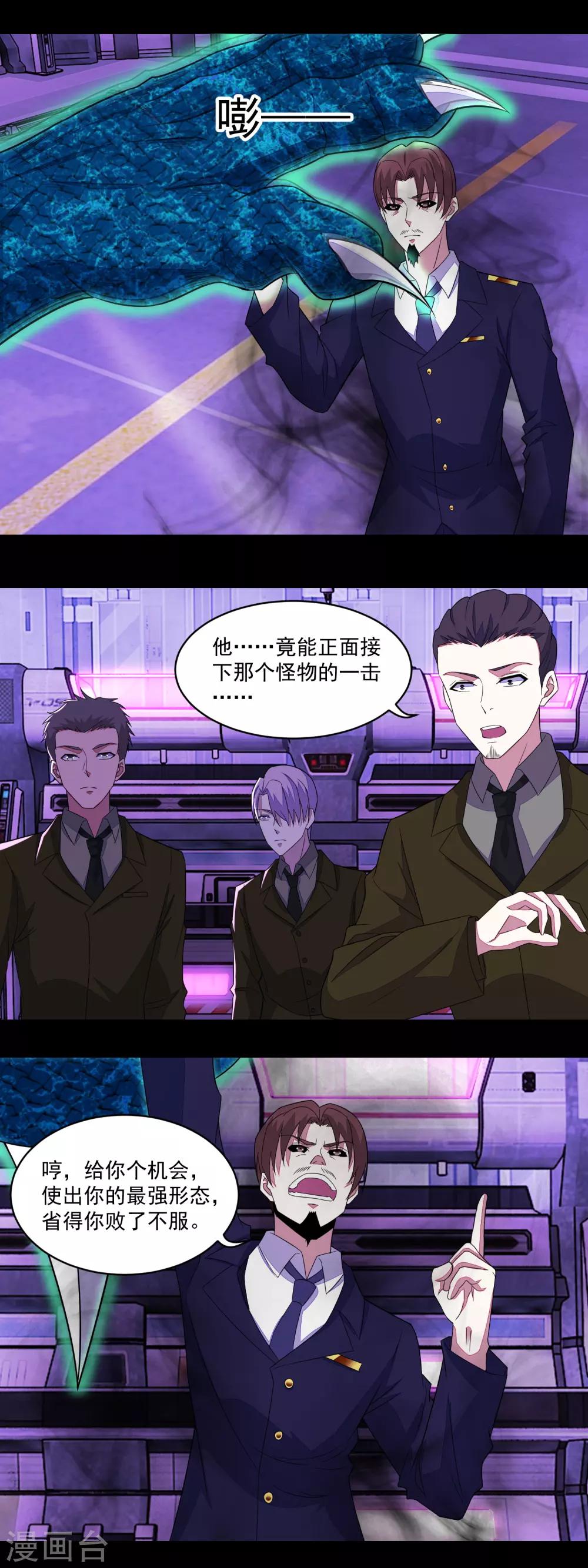 第148话 诡异的李巍7
