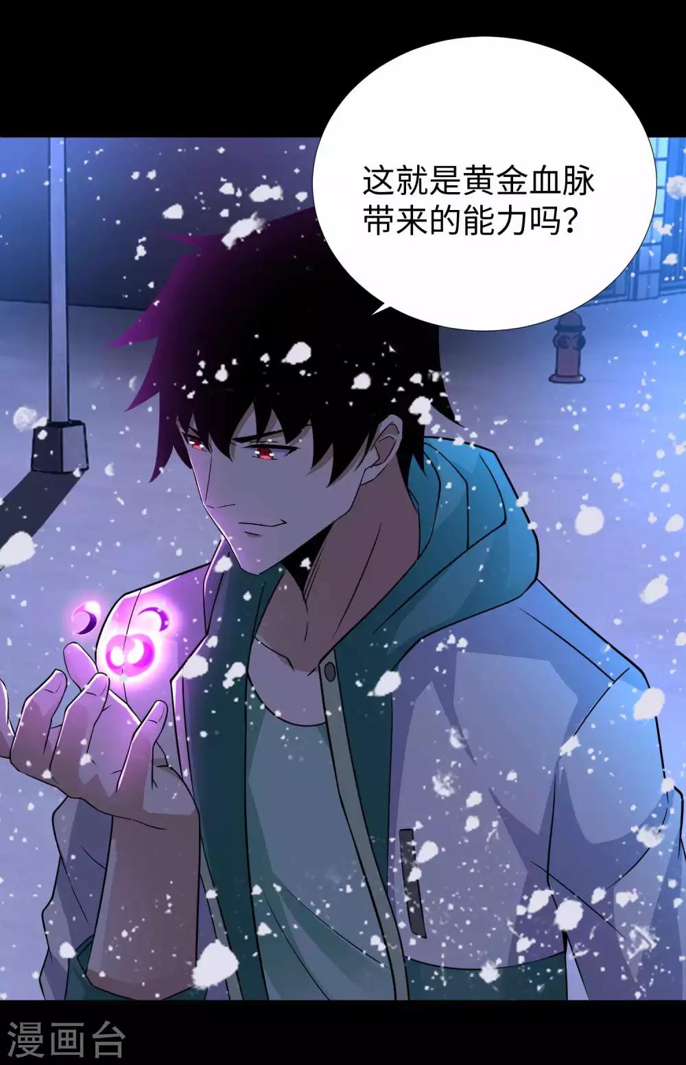 第201话 凶星现身15