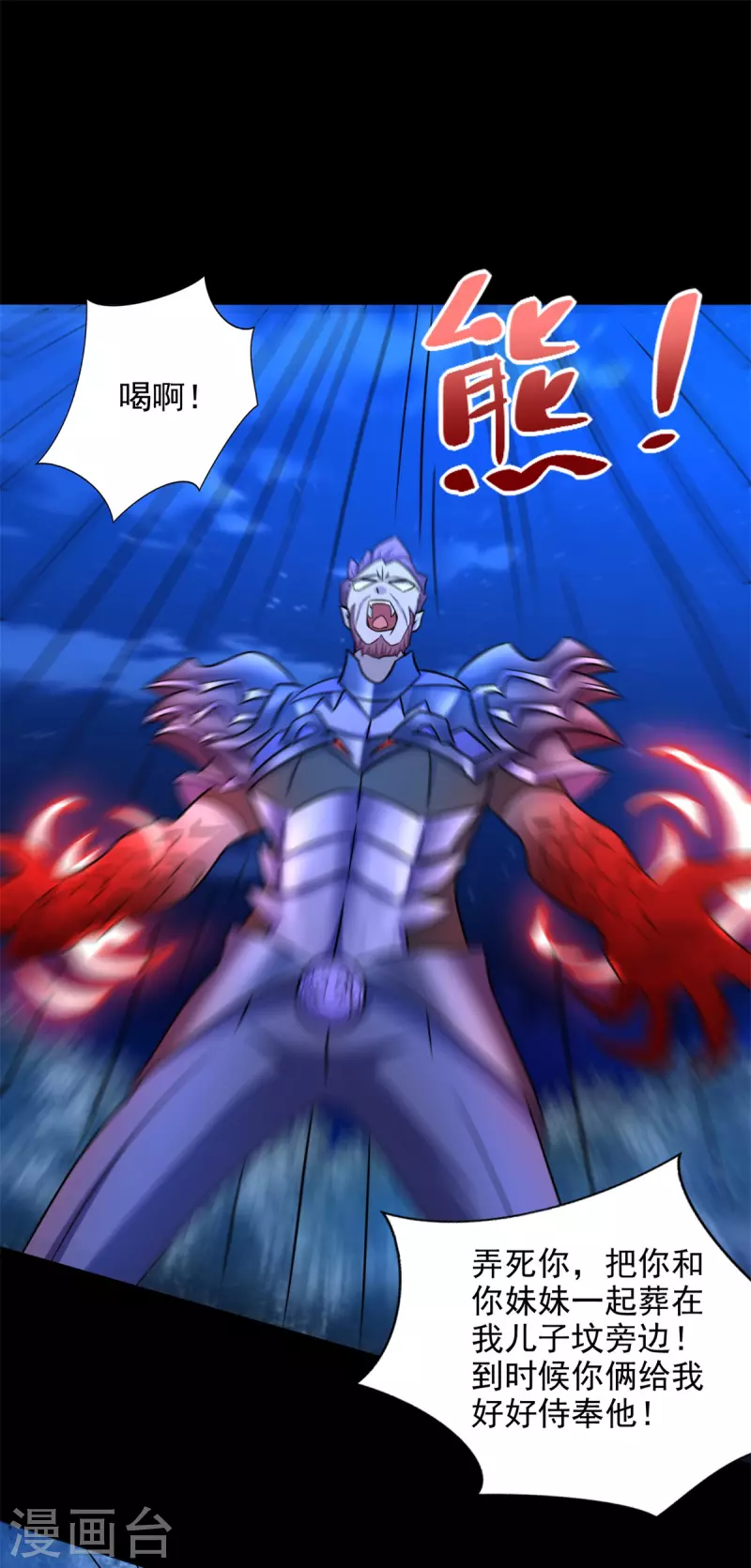 第490话 戮魔将23