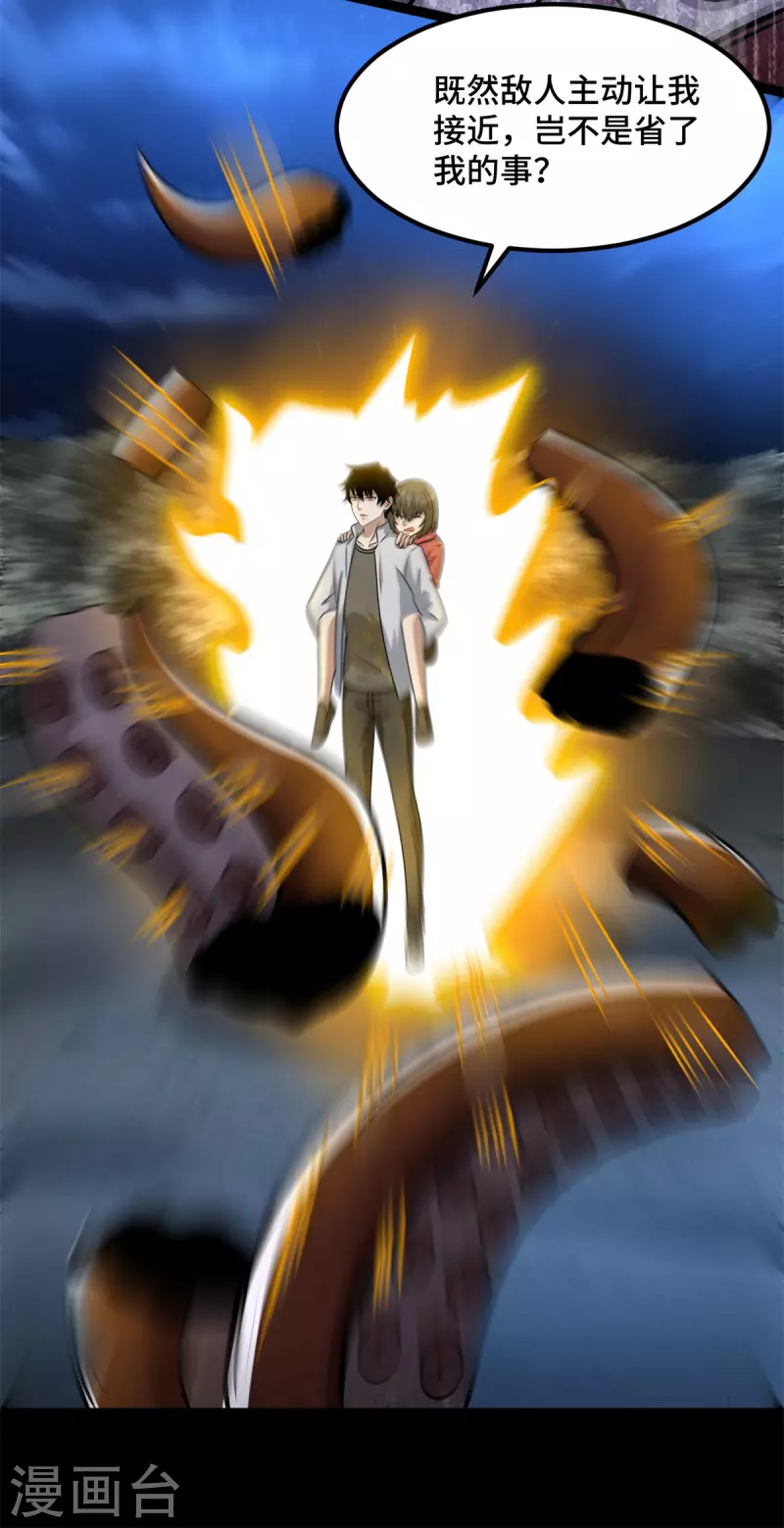 第442话 脱离？3