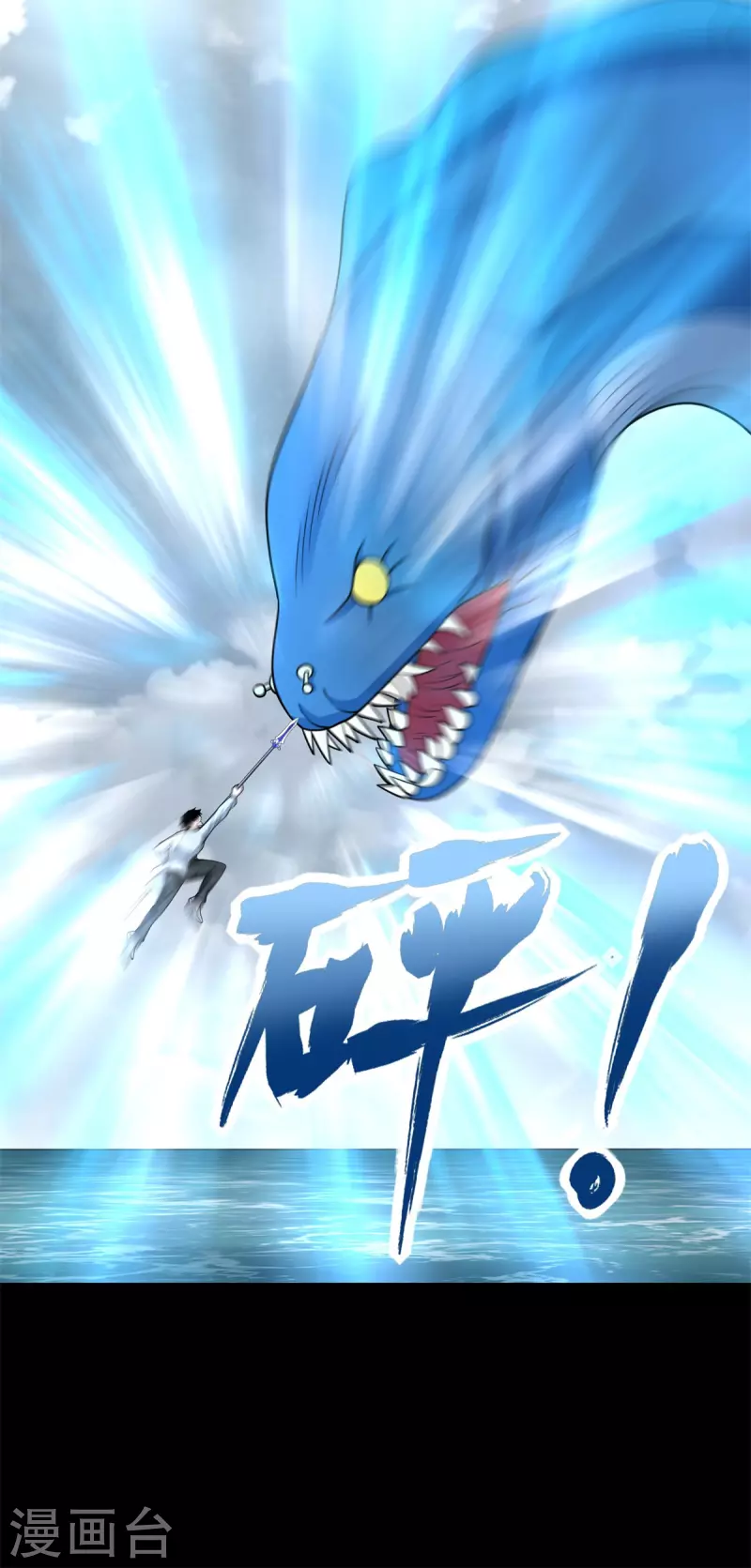 第478话 黑暗领域3