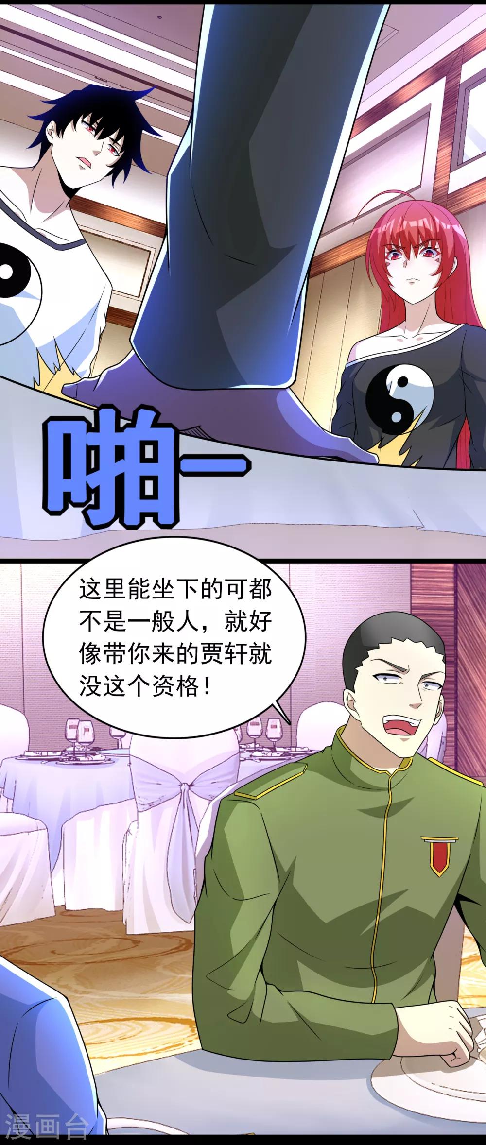 第281话 挑衅13