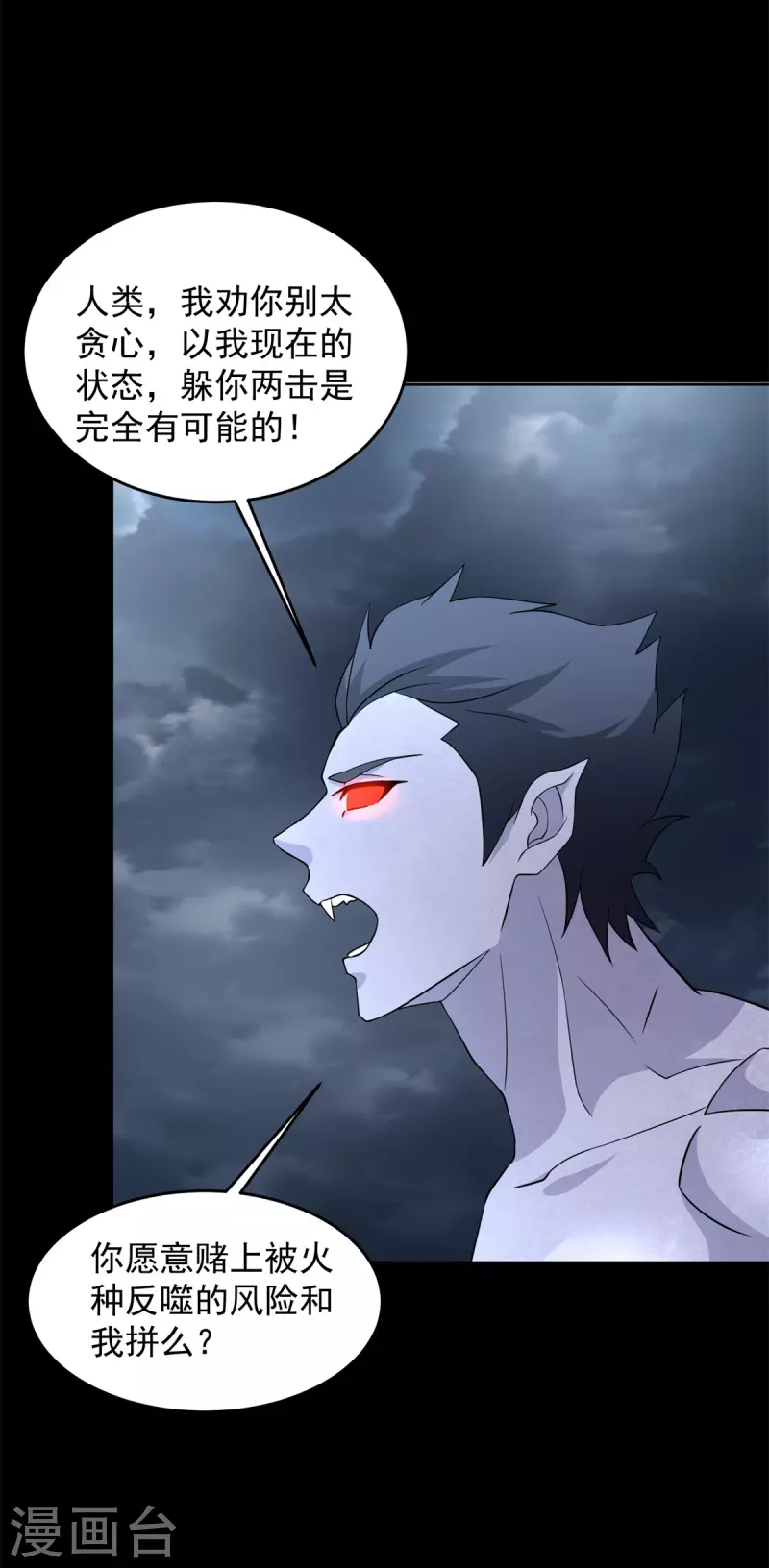 第554话 又一只皇级？14