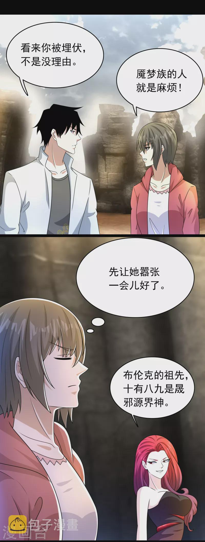 第429话 僞装15