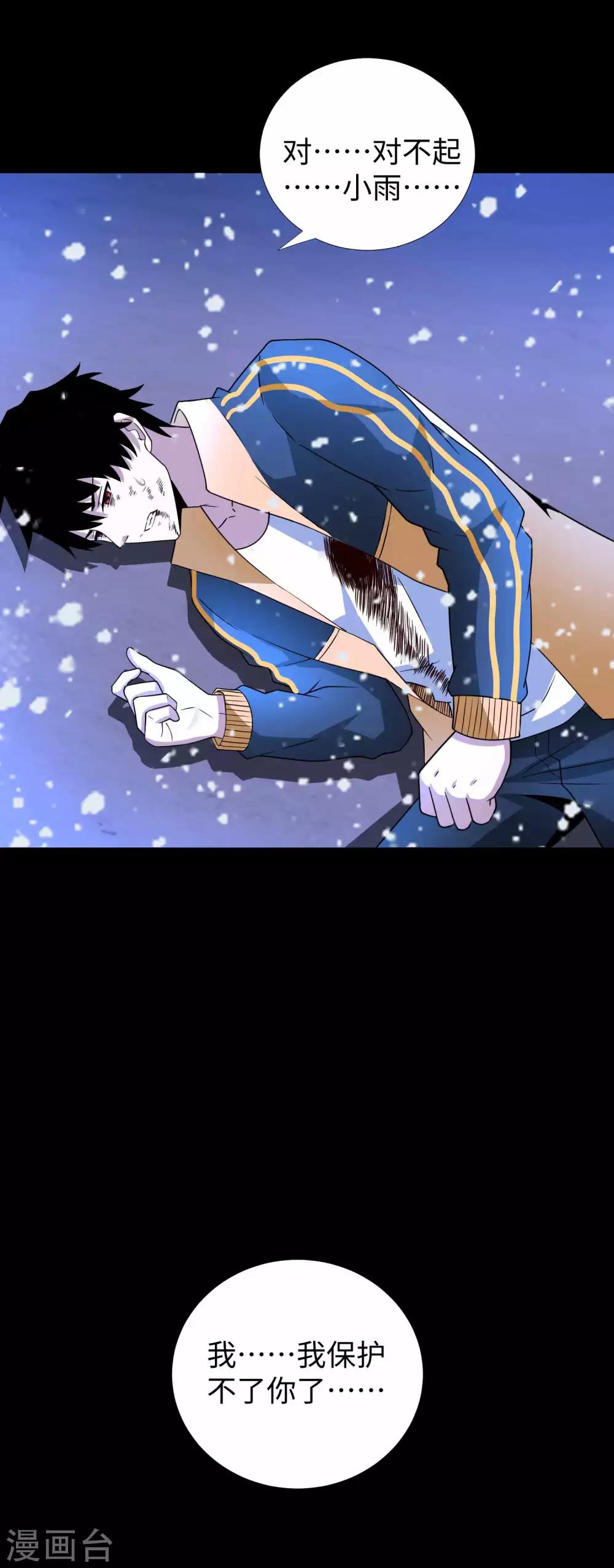 第217话 神王第九子13