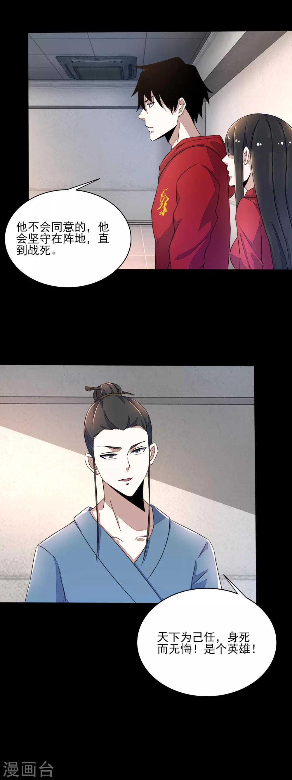 第84话 刘铁柱5