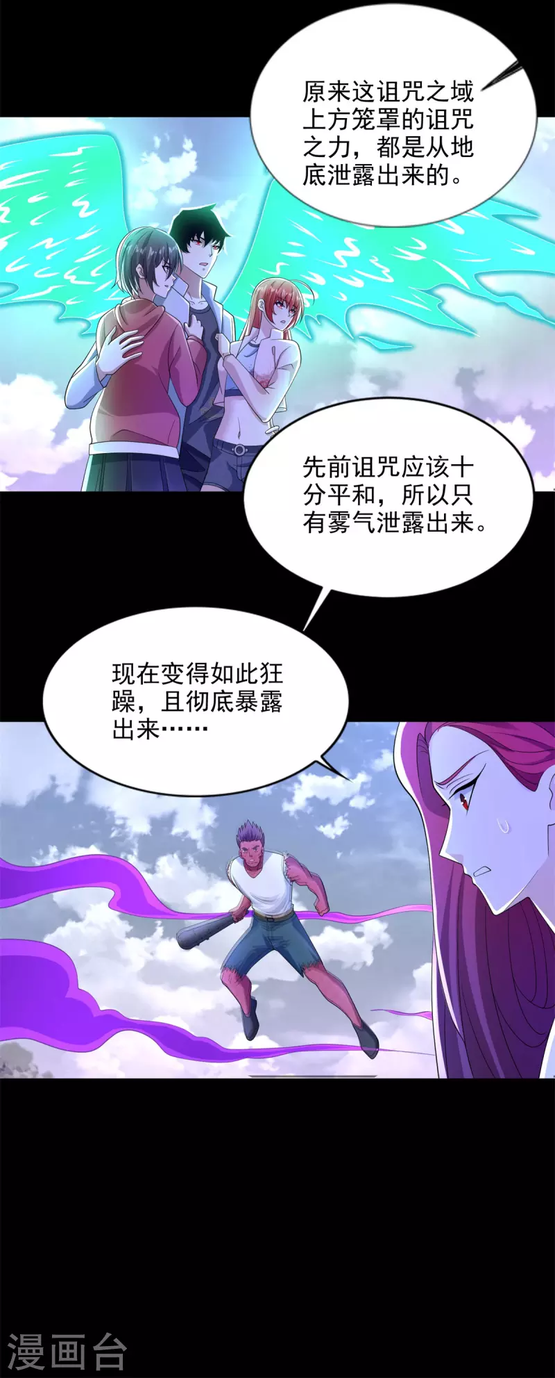 第468话 呼唤24
