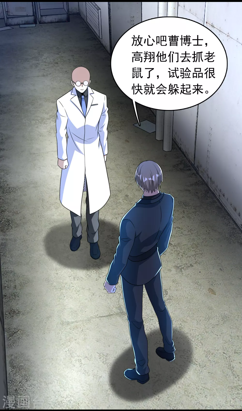 第302话 谜团20