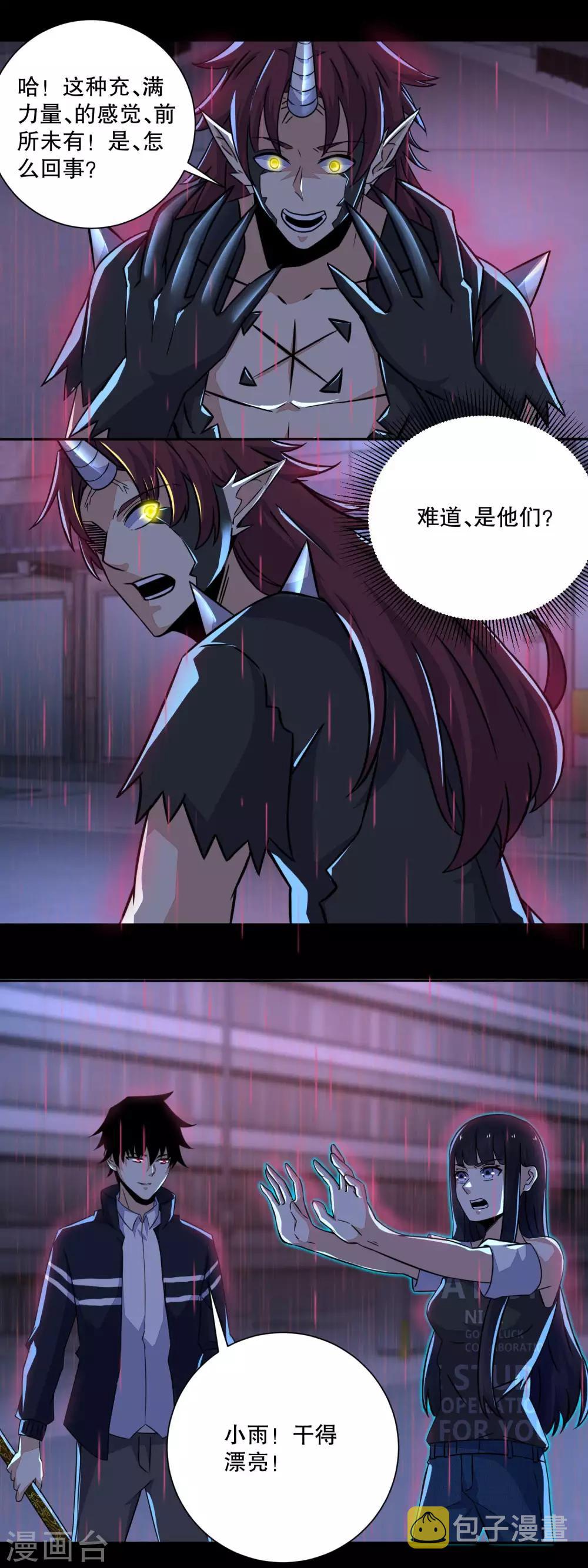 第59话 二阶的大家伙9