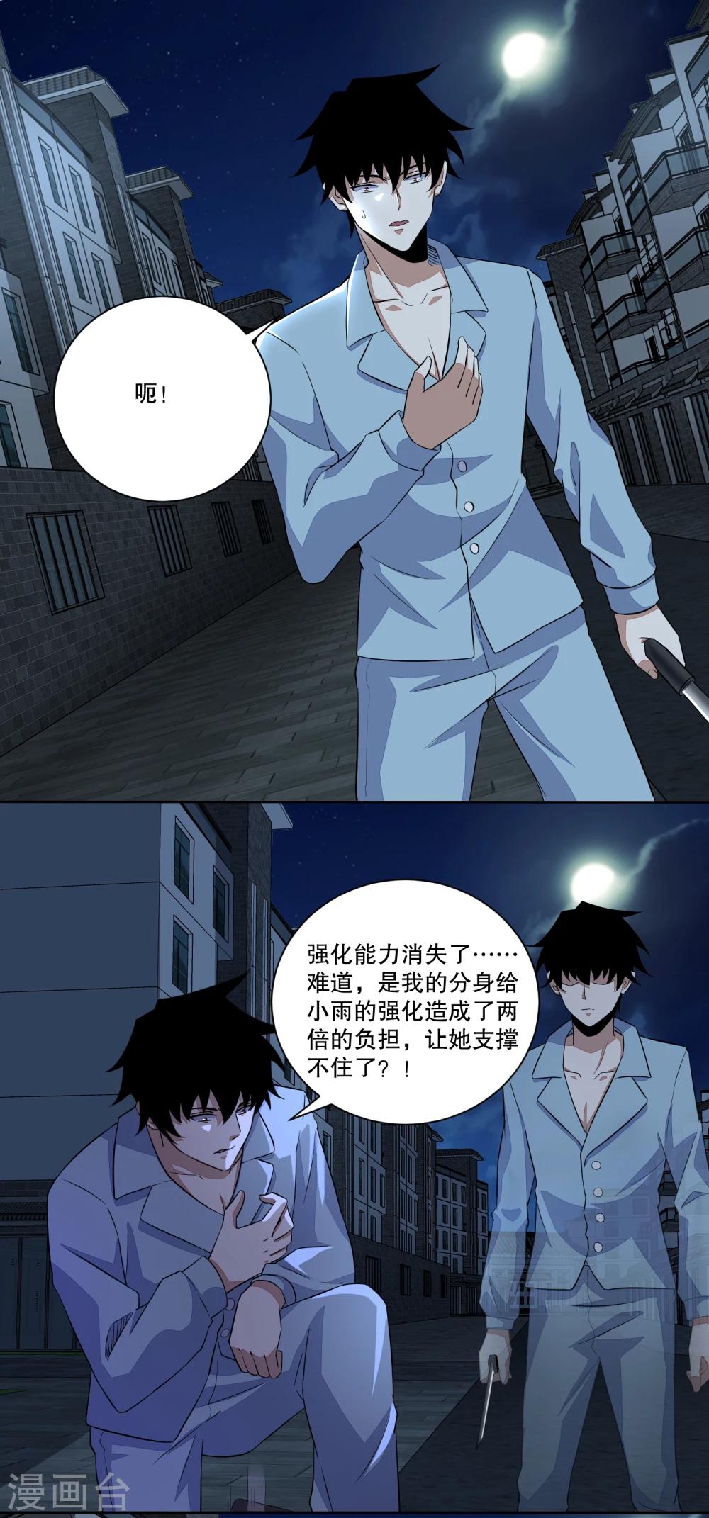 第31话 自我牺牲1