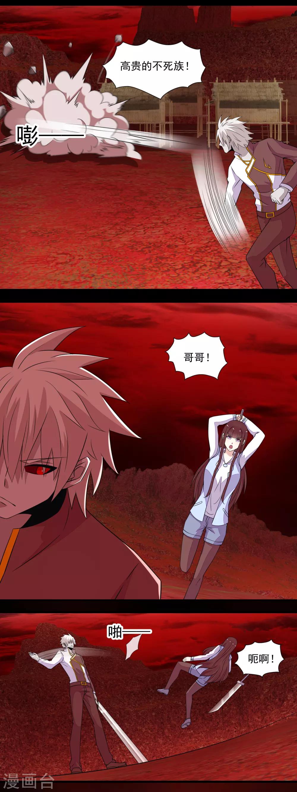 第141话 秦羽绝境6