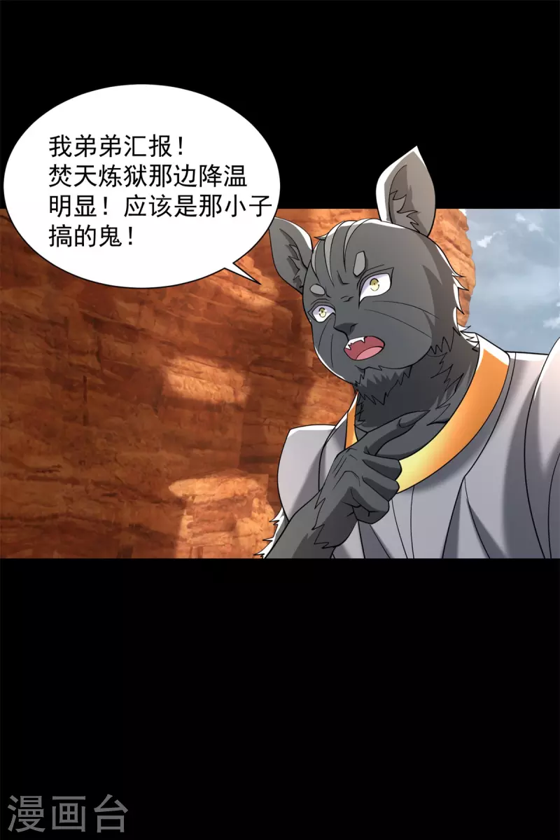第535话 再战血印6