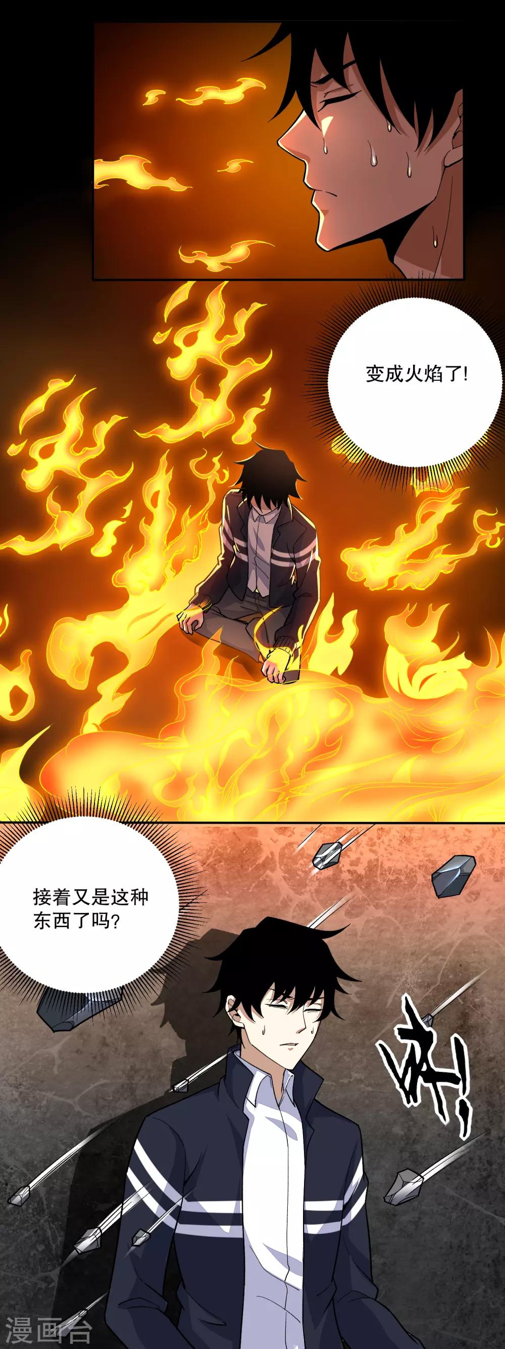 第70话 地狱般的折磨7