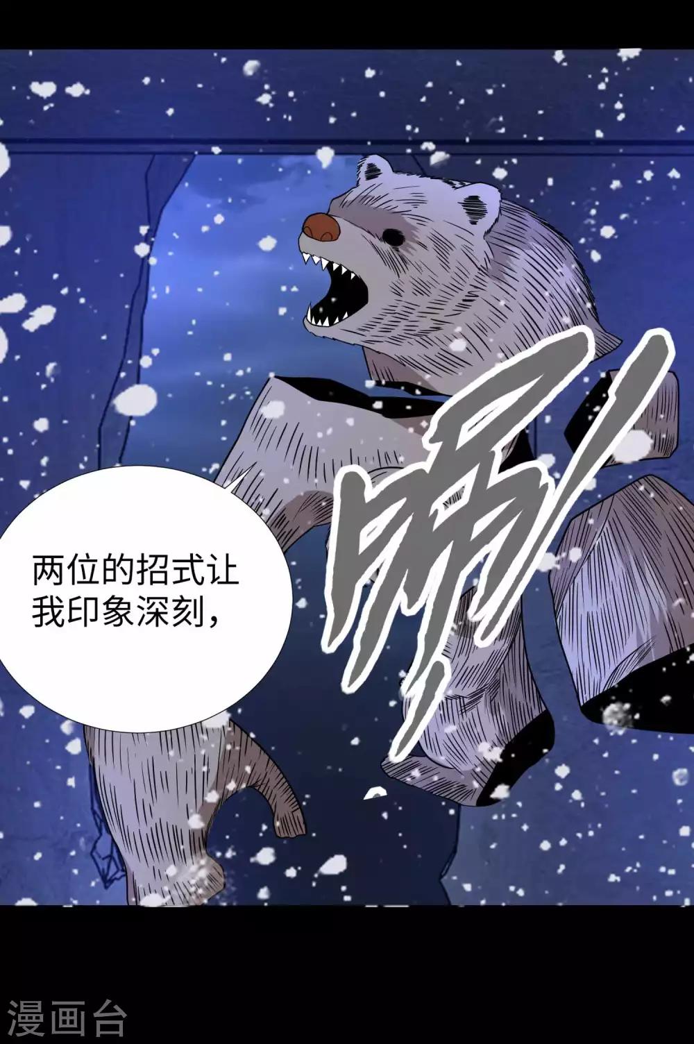 第207话 蒸汽炸弹24