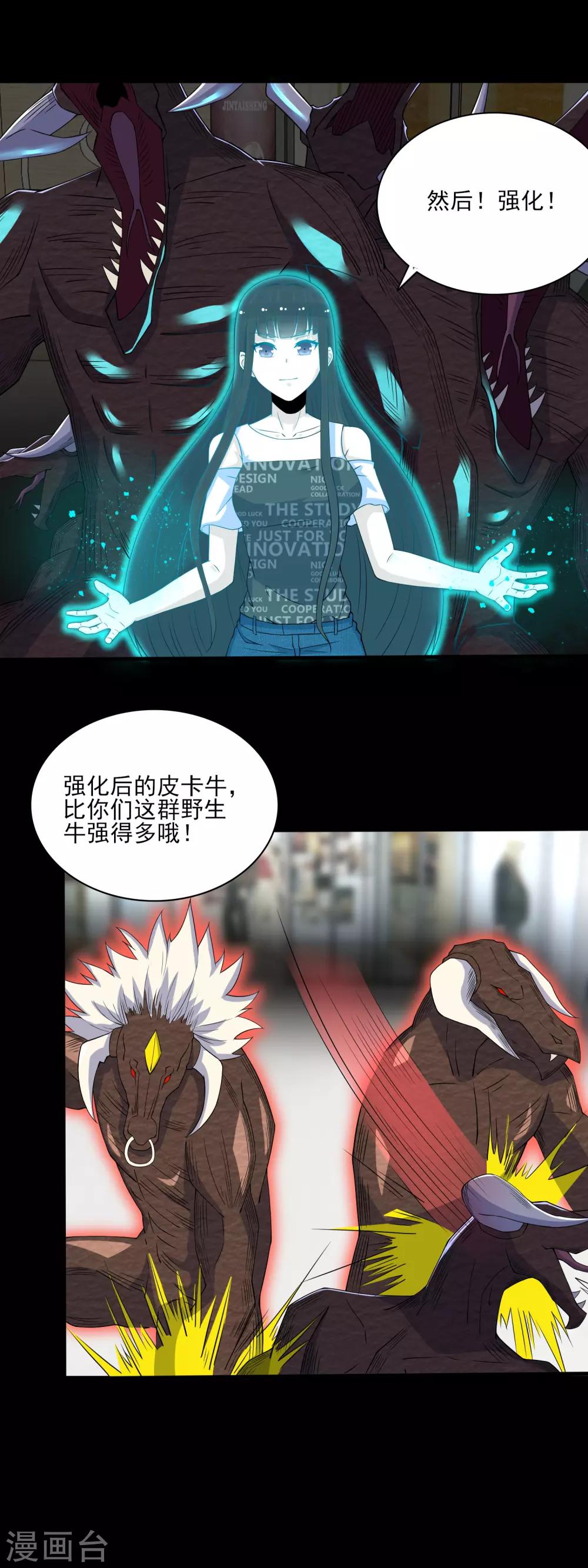 第78话 皮卡牛16