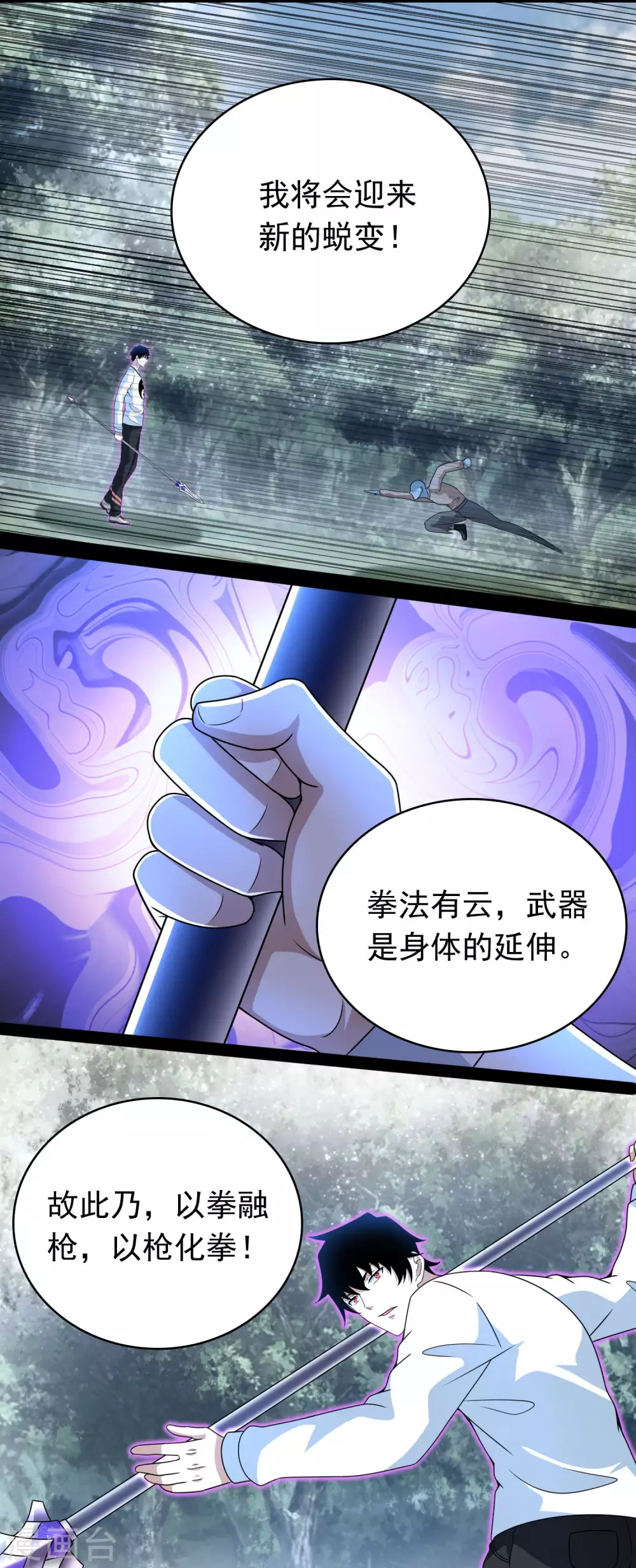 第326话 试手16