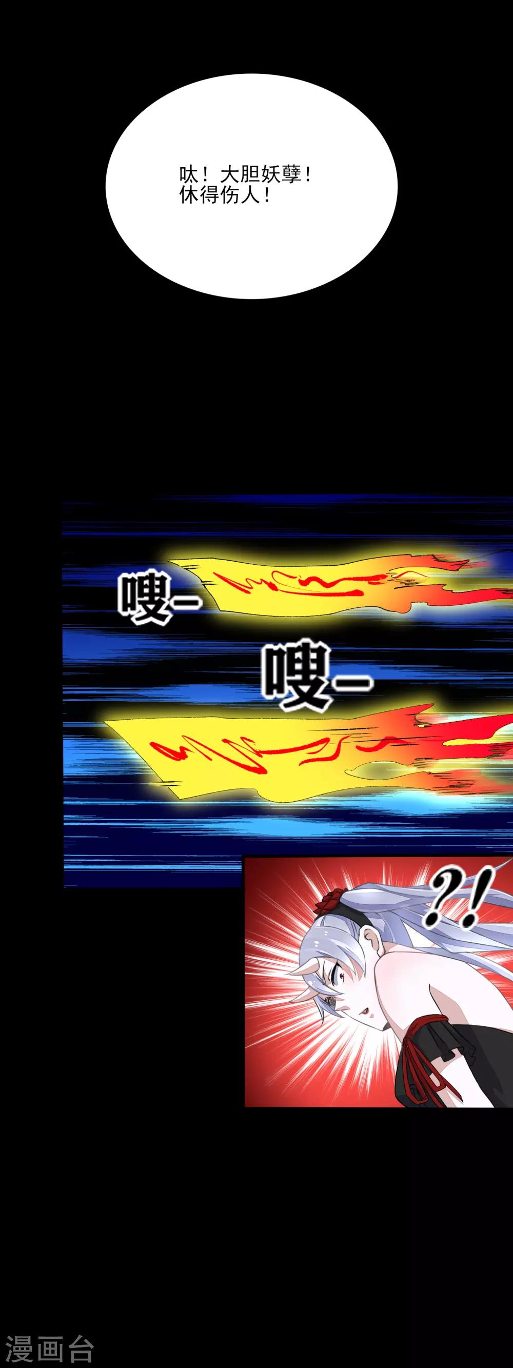 第80话 激战小萝莉13