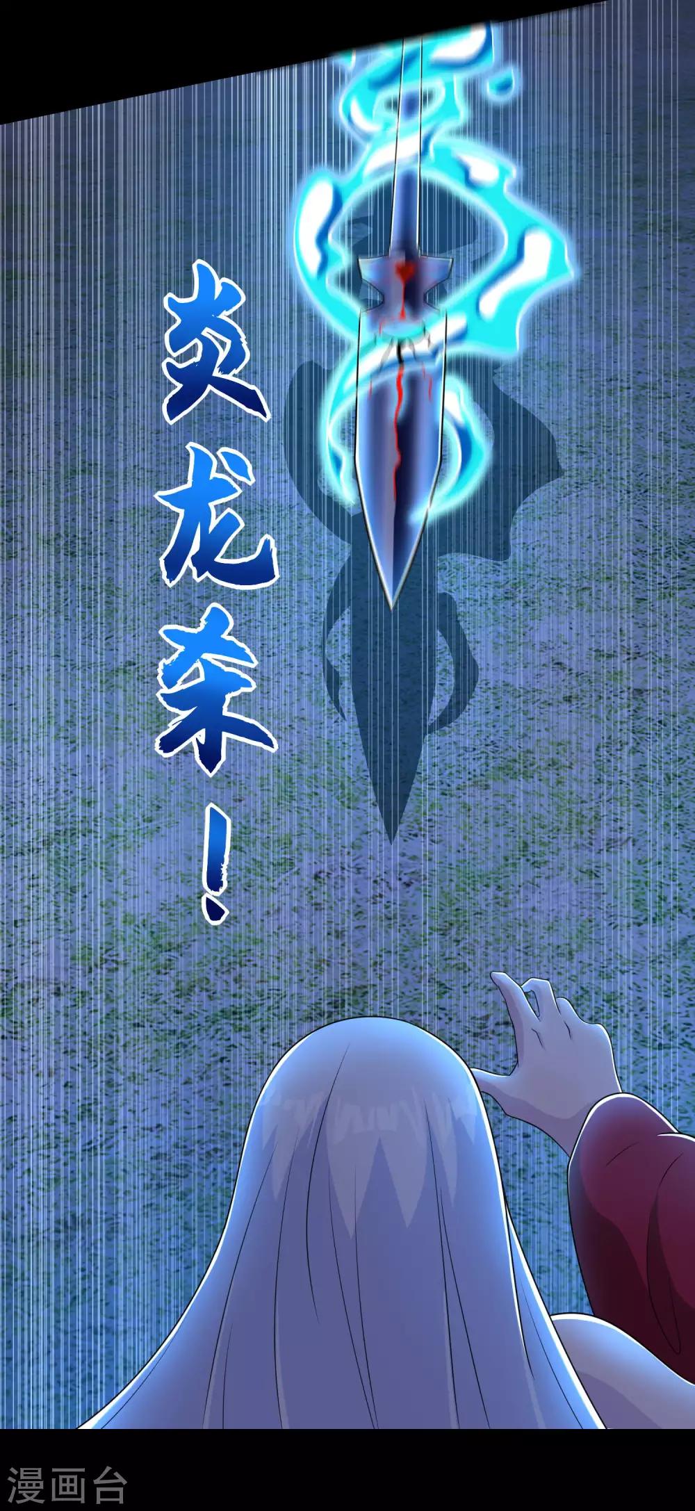 第246话 血色雷霆10
