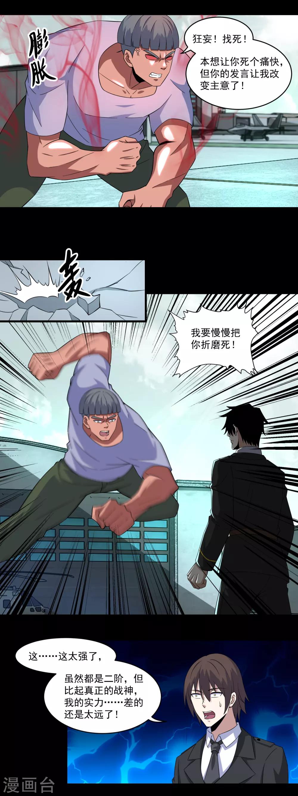 第169话 火对火4