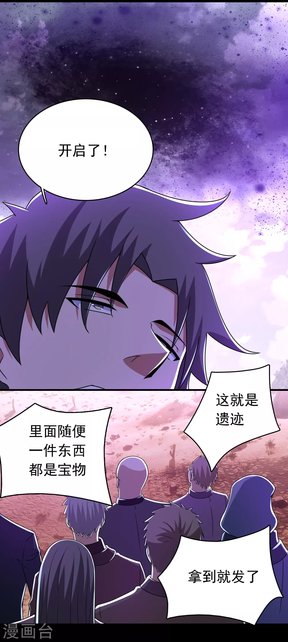 第324话 开啓20