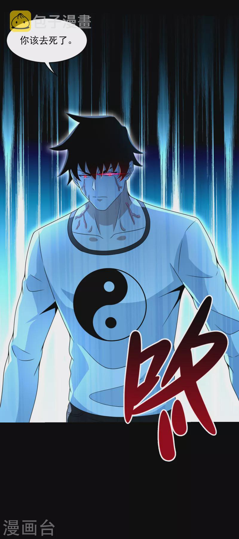 第367话 异化27