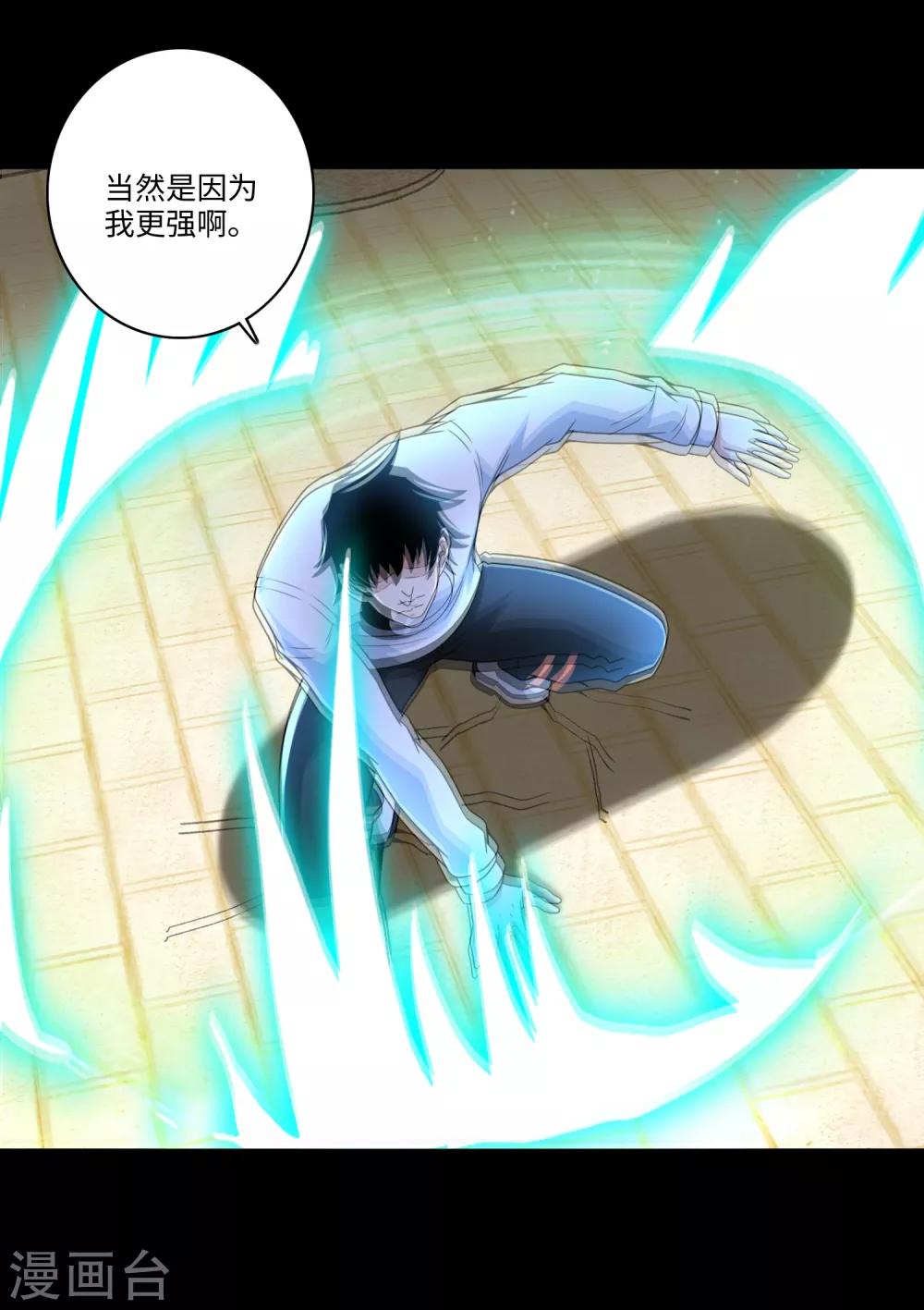 第284话 无敌？5