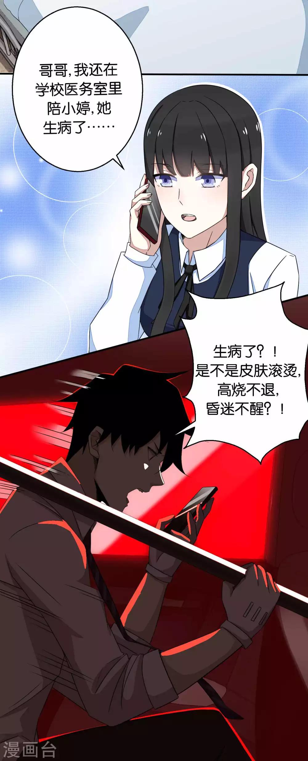 第4话 变异3