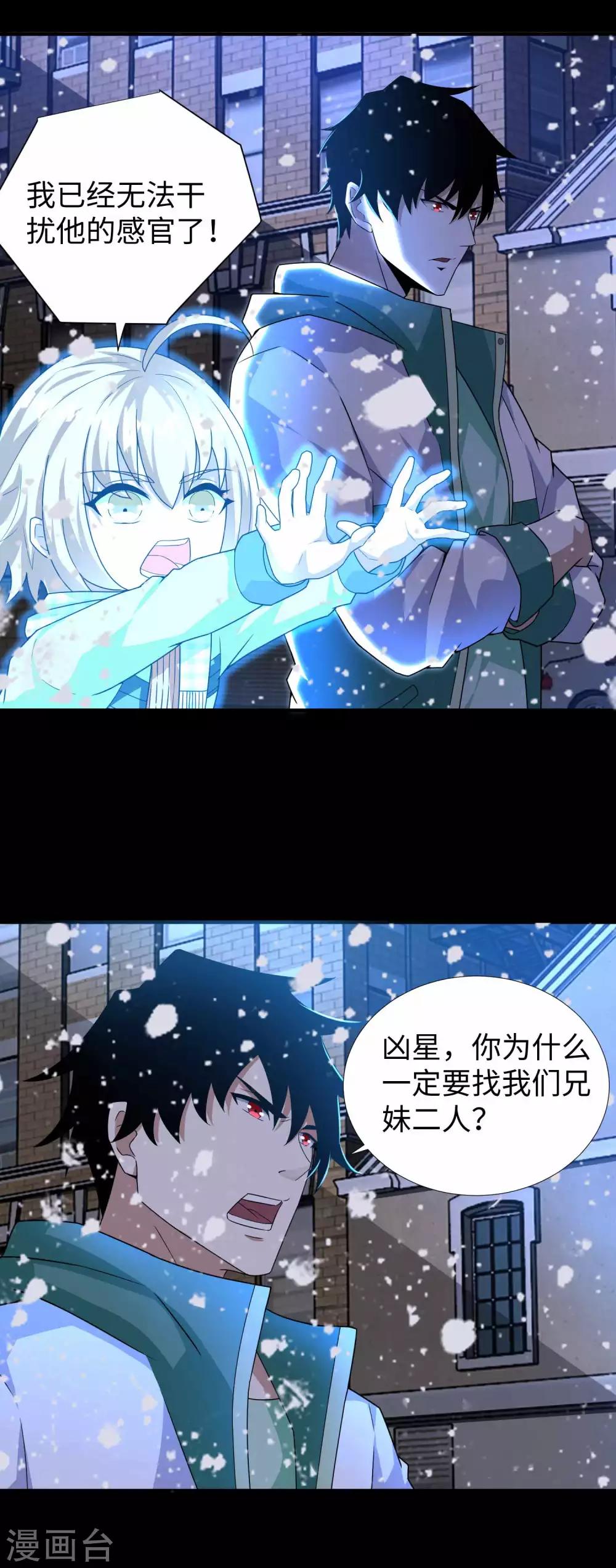 第202话 成神的试练4