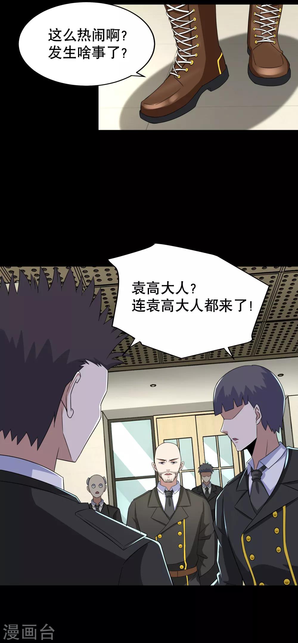 第161话 教训26