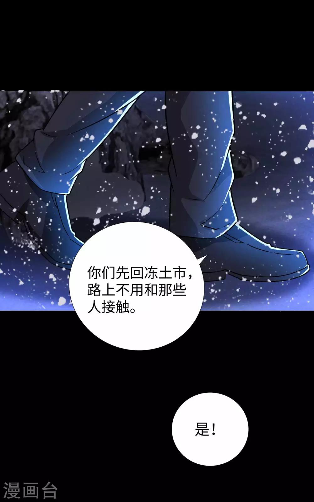 第197话 沈正成的野心26